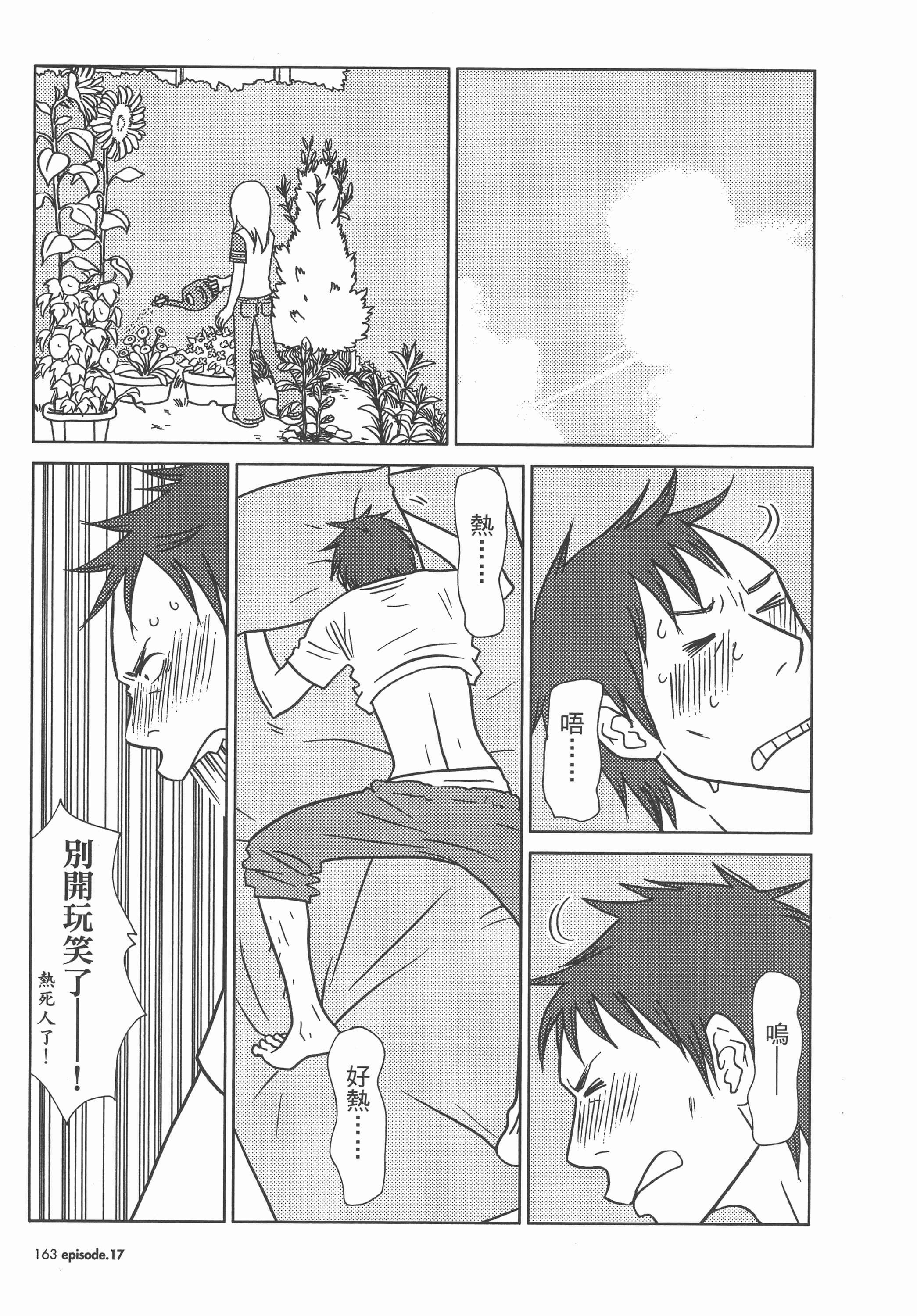 Page 167