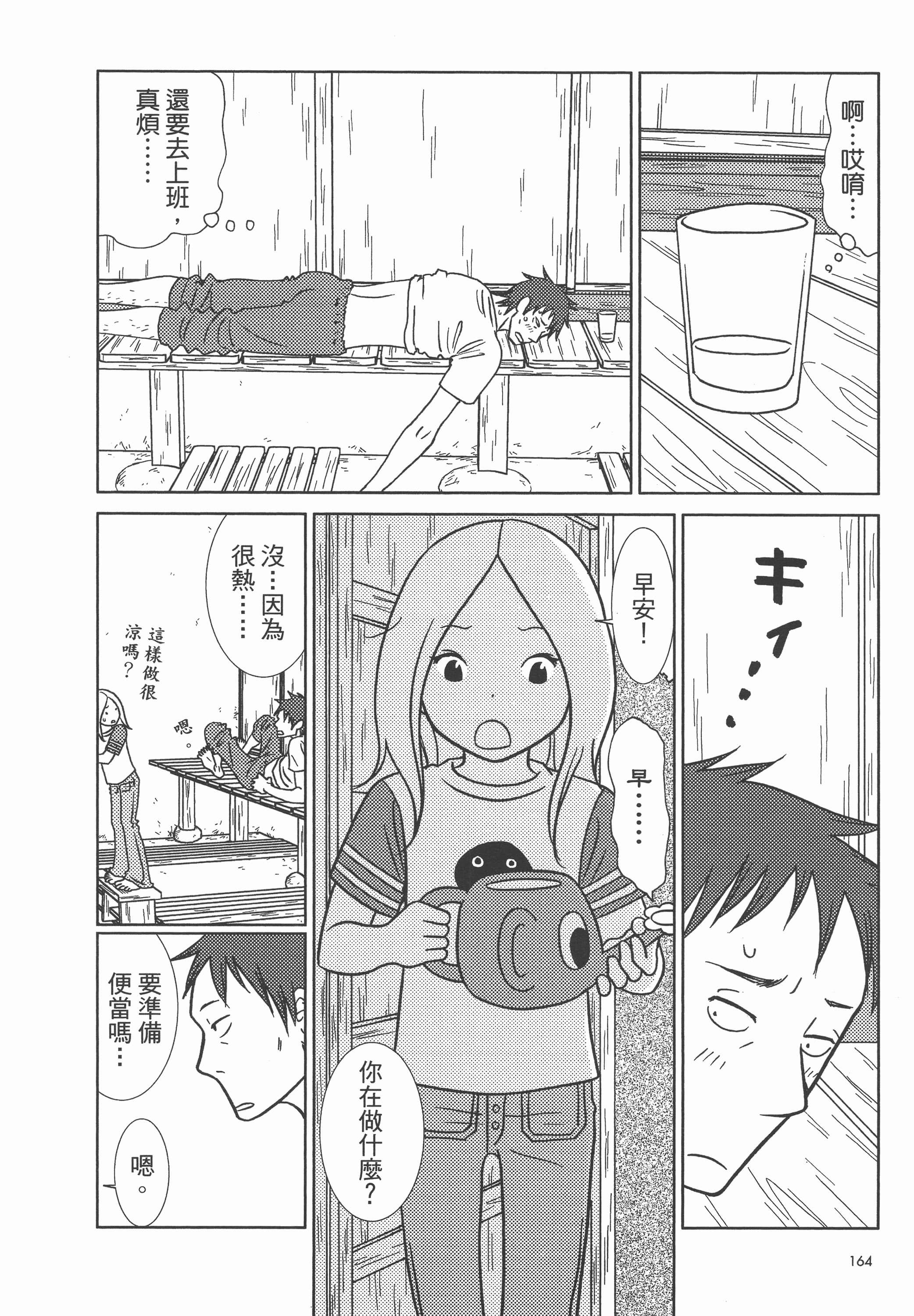 Page 168