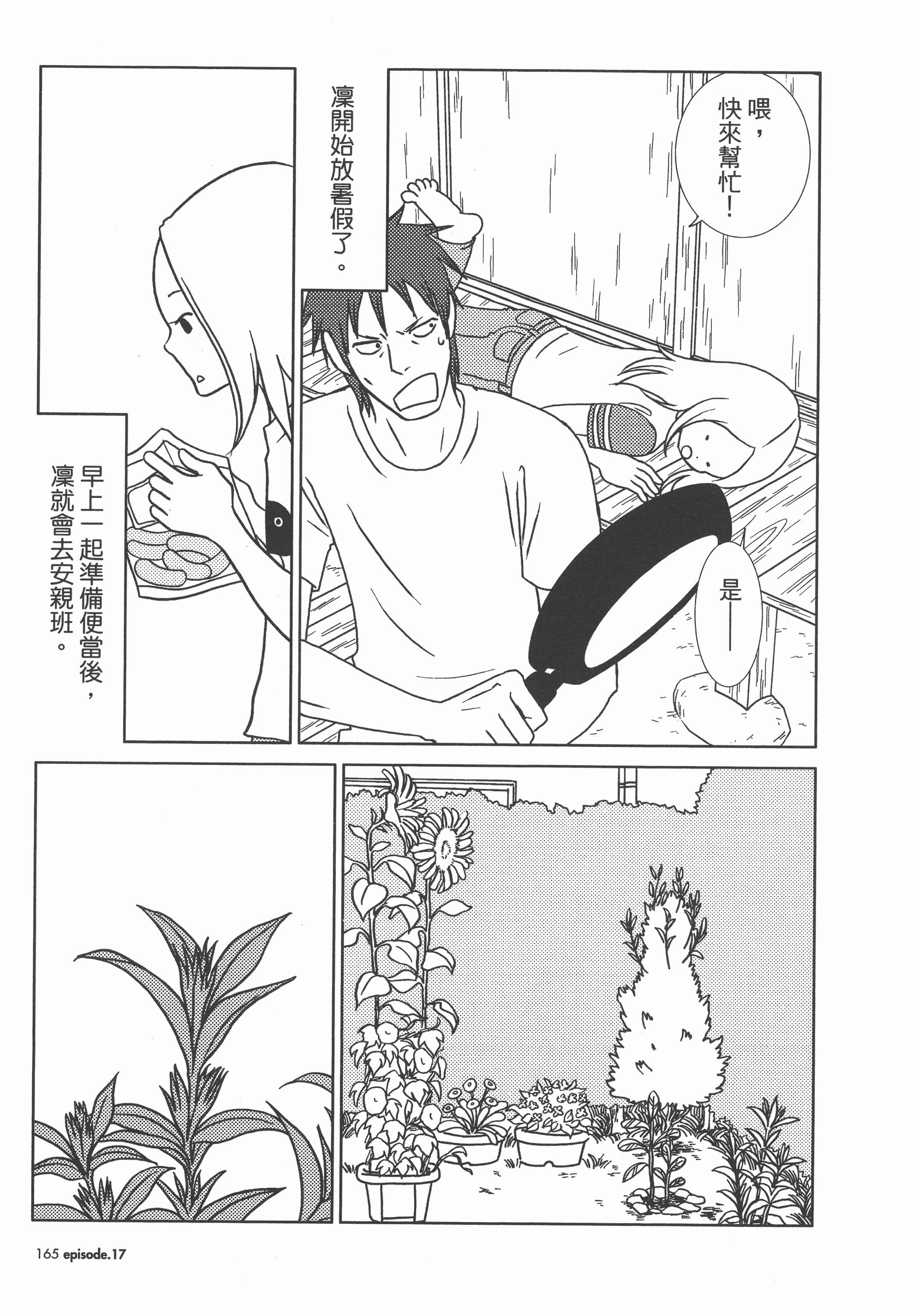 Page 169