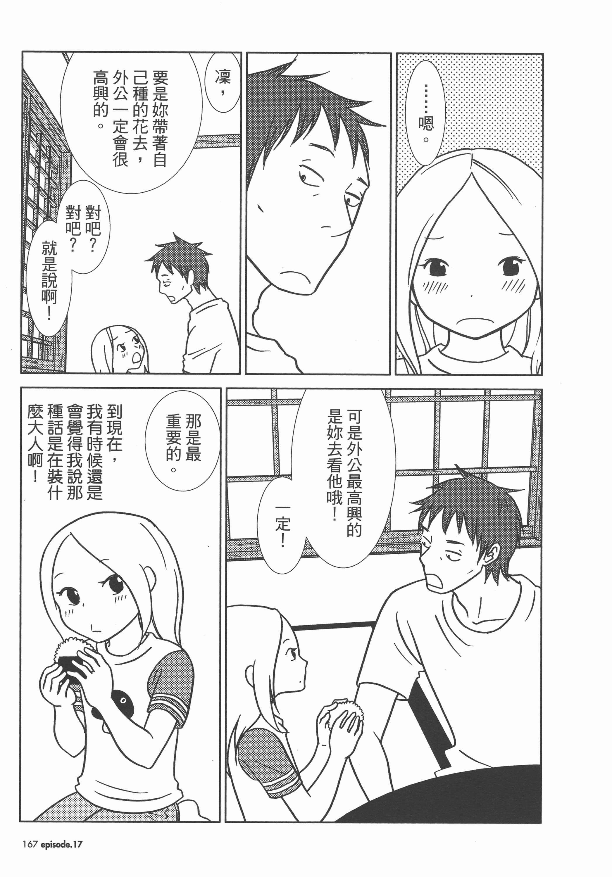 Page 171