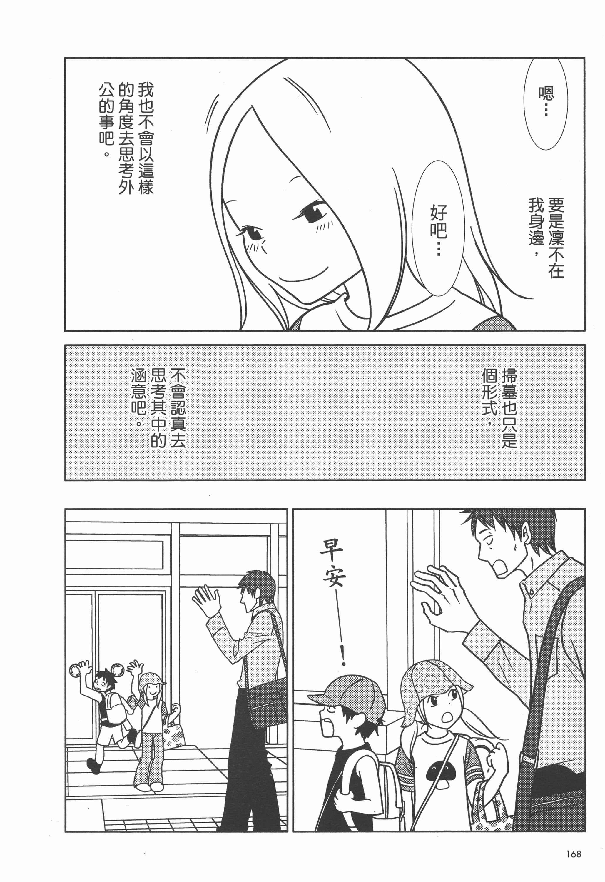 Page 172