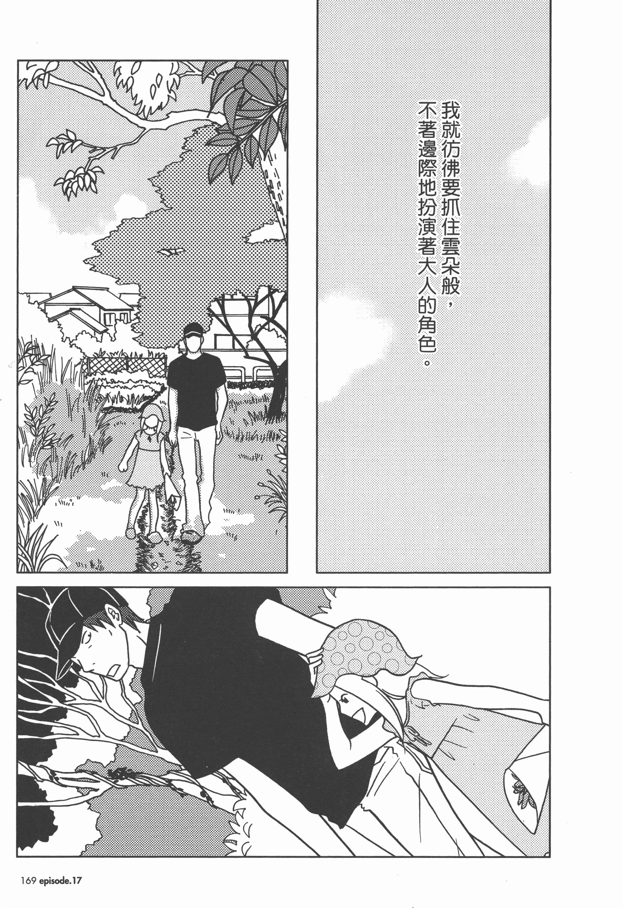 Page 173
