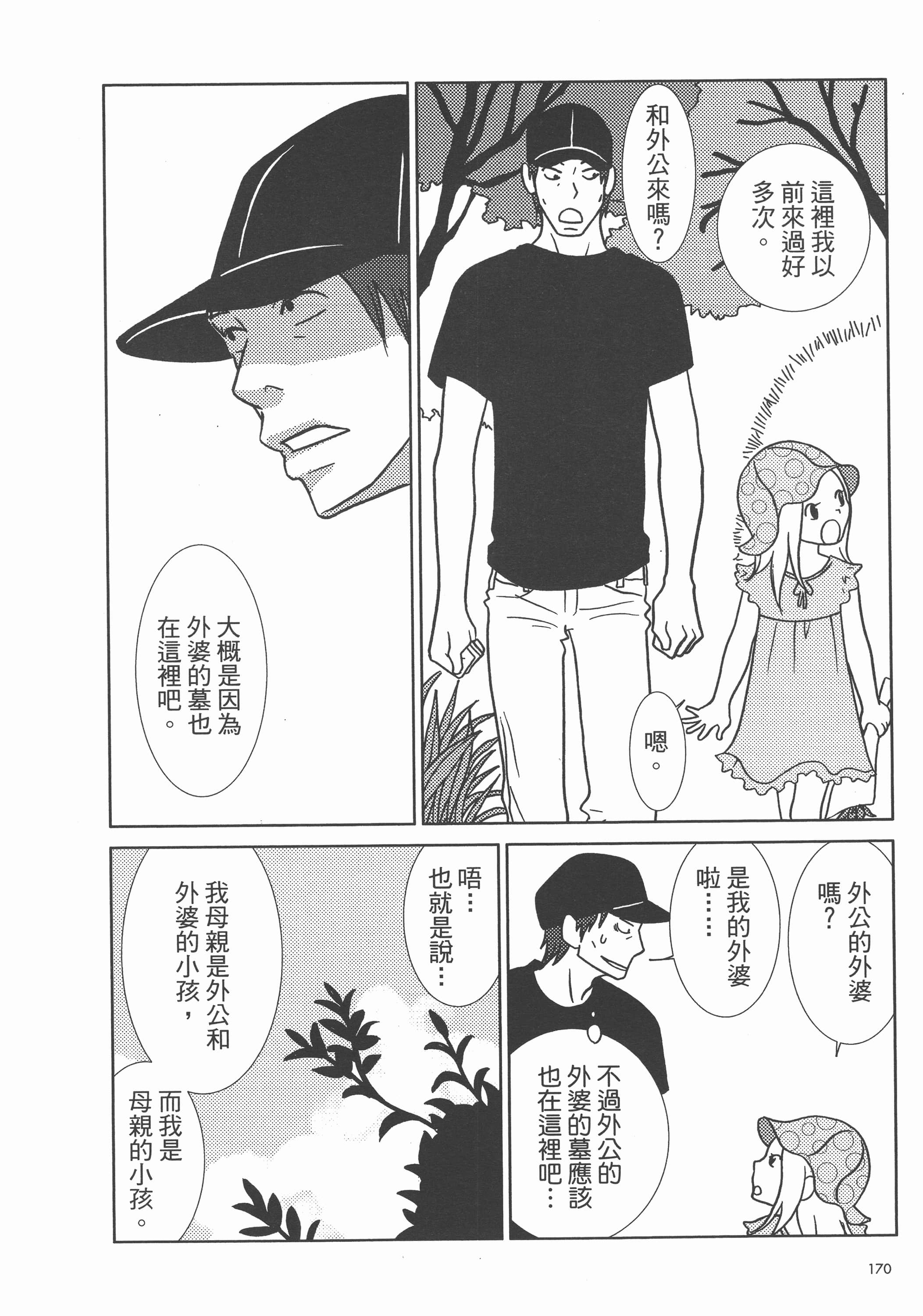 Page 174