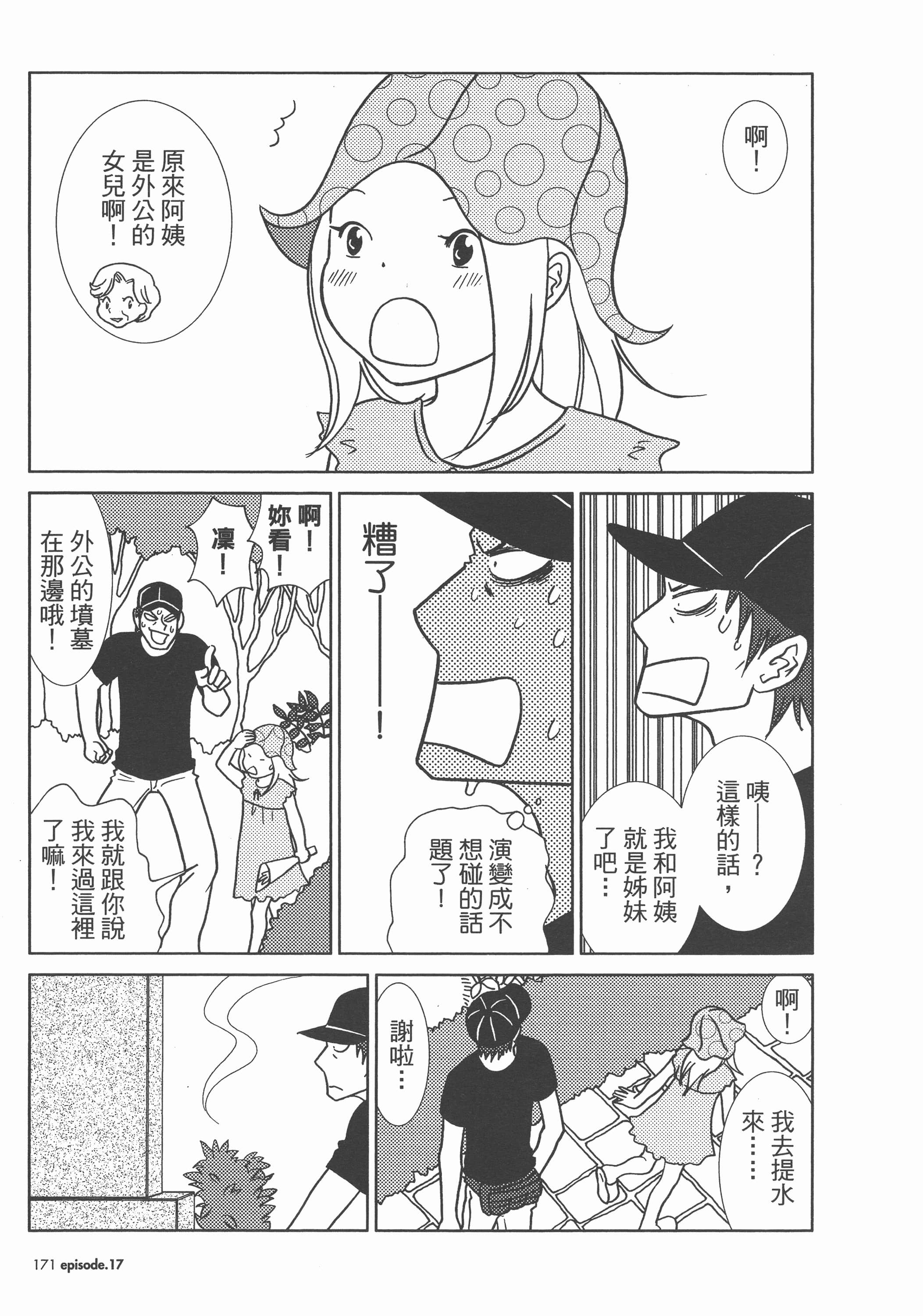 Page 175