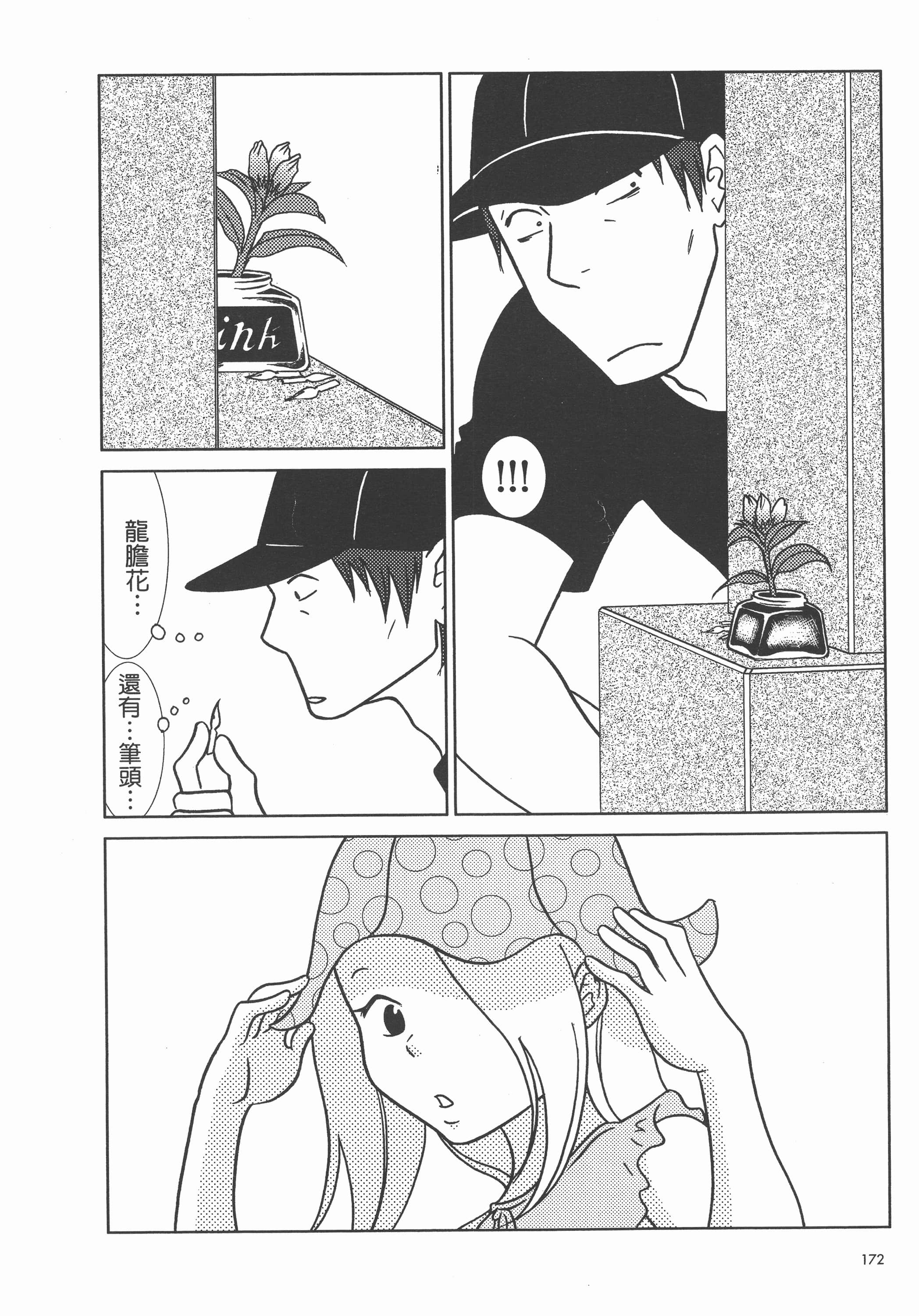 Page 176