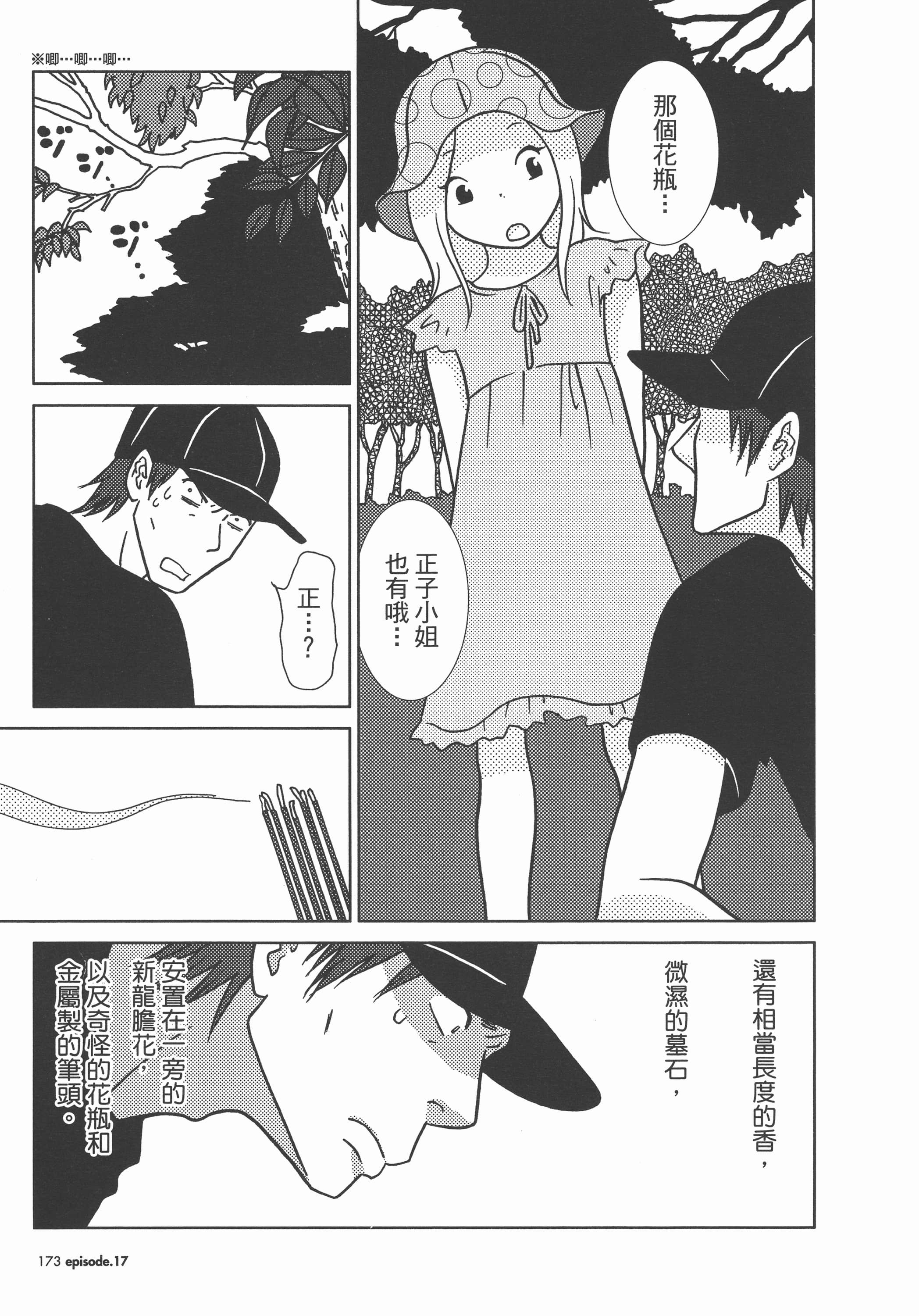 Page 177