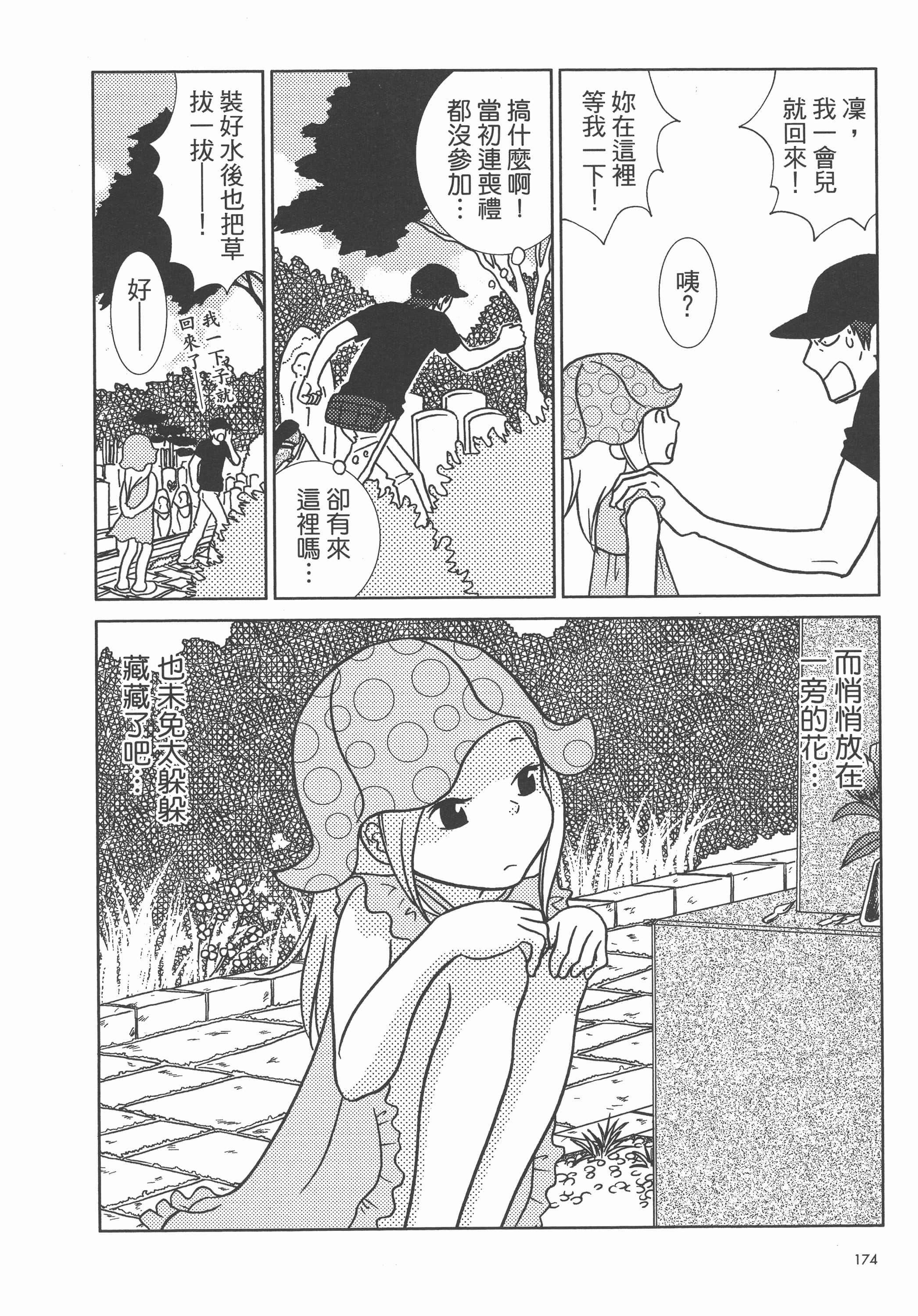 Page 178