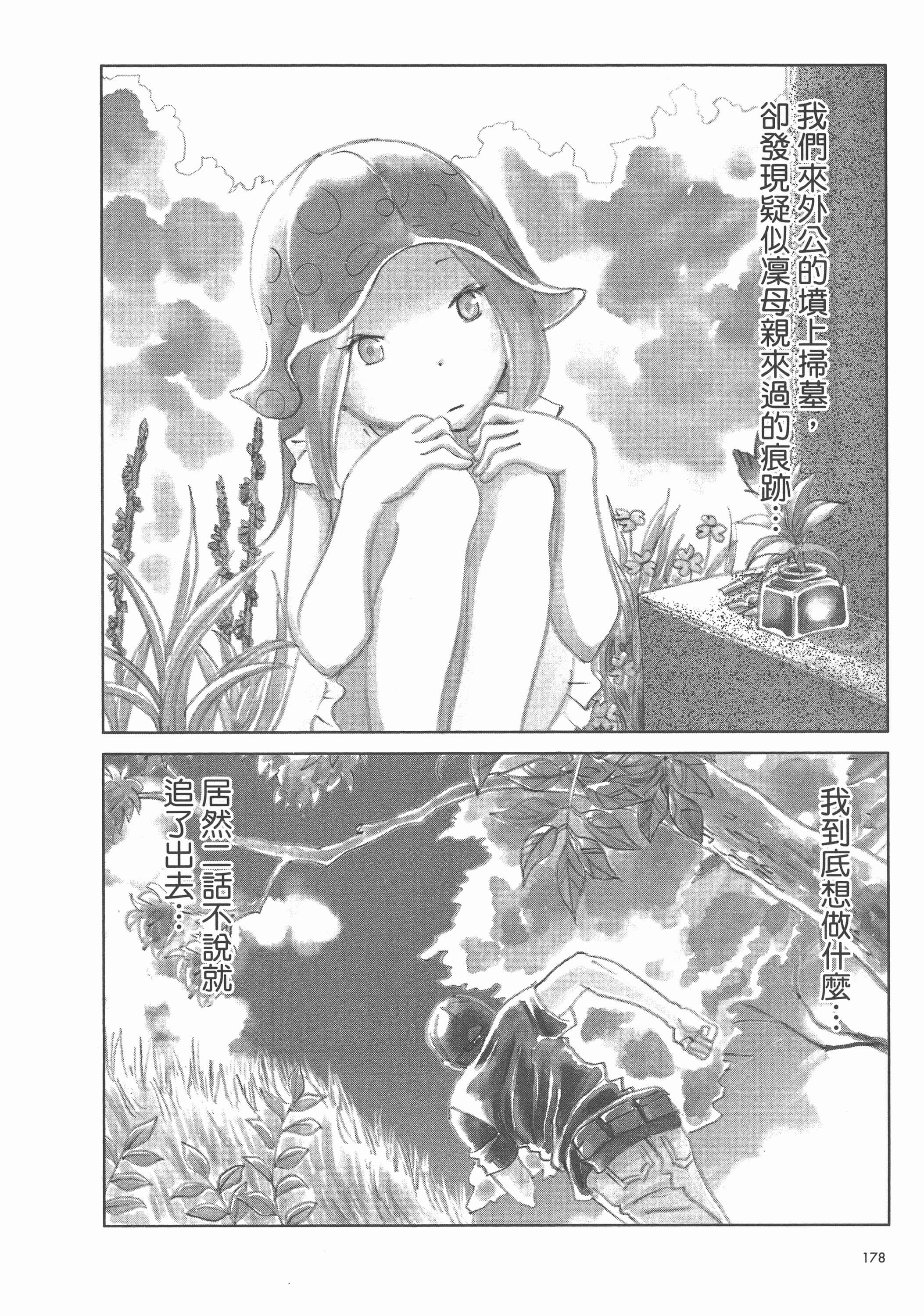 Page 182