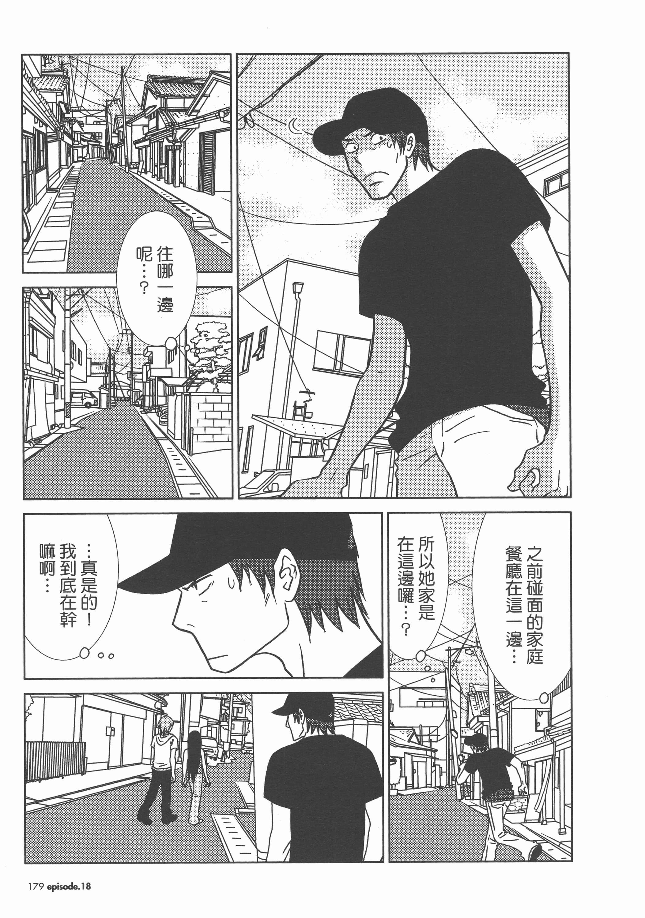 Page 183