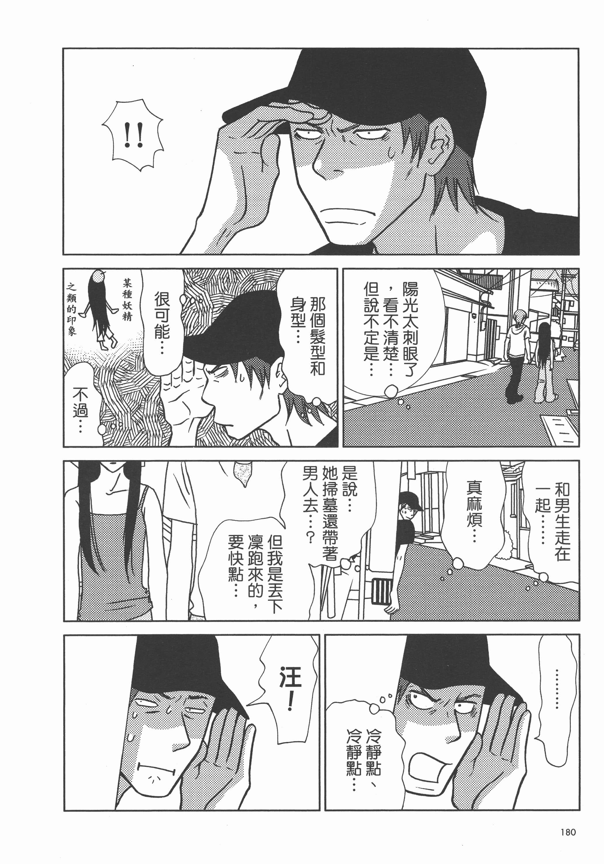 Page 184