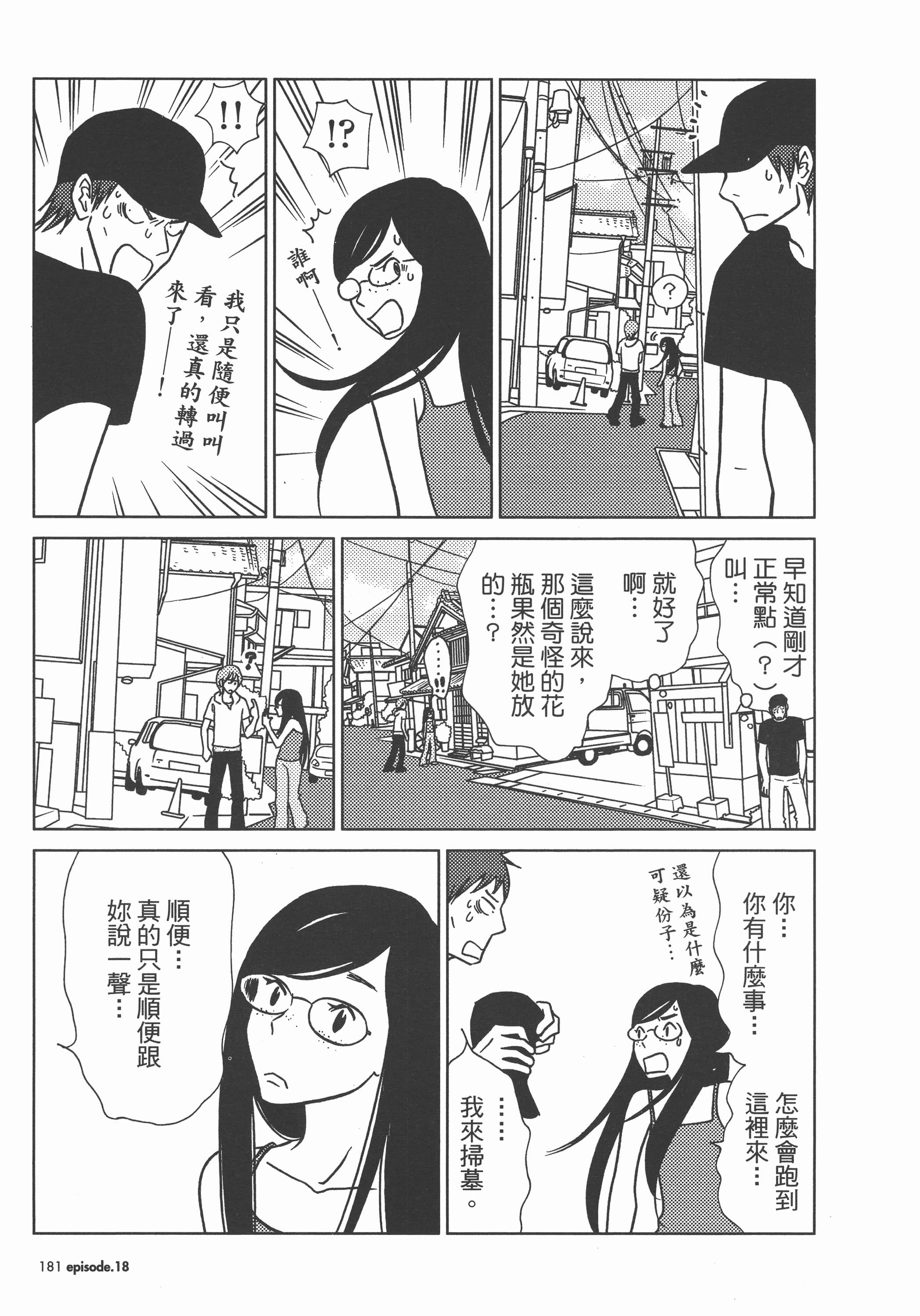 Page 185