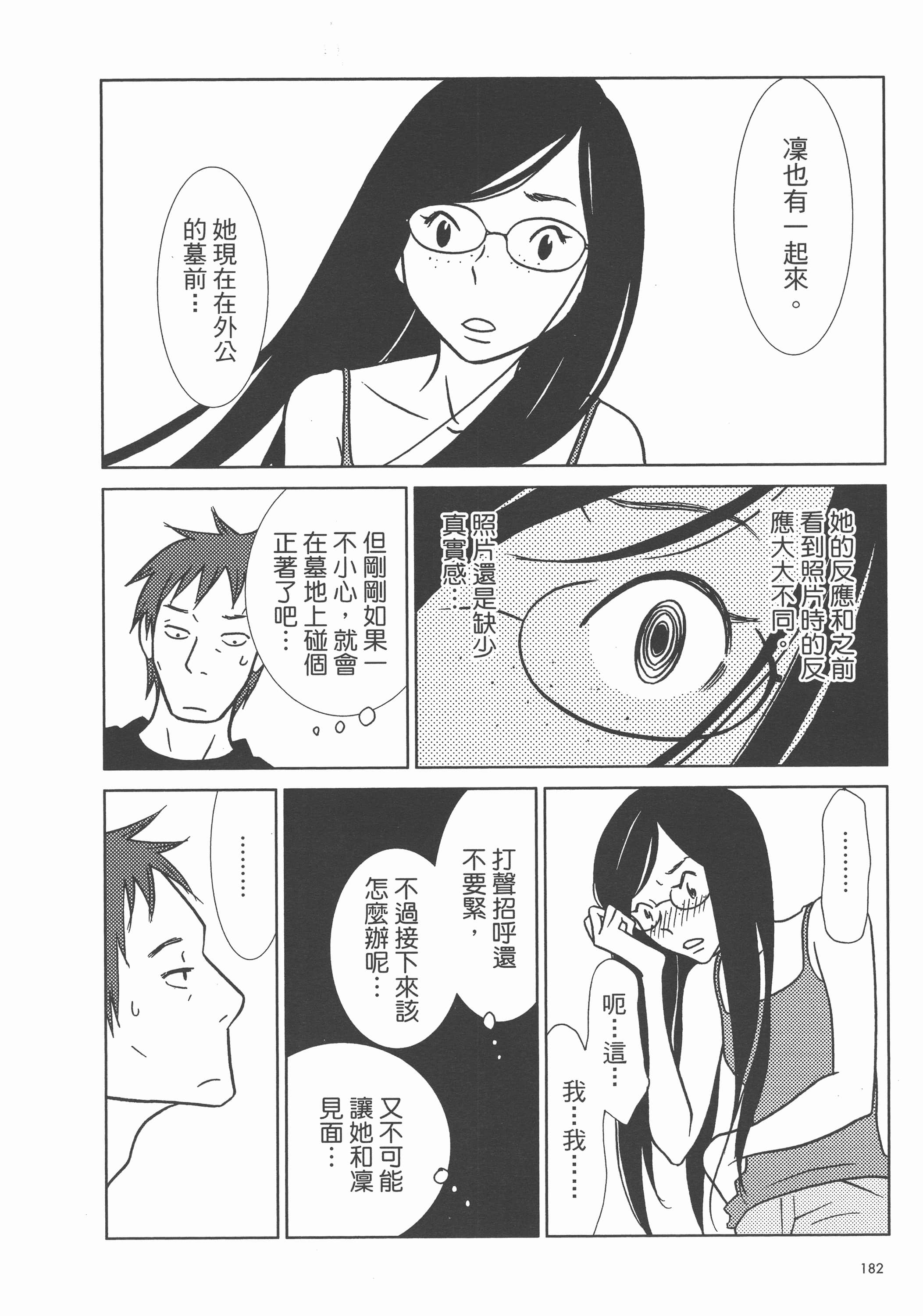 Page 186