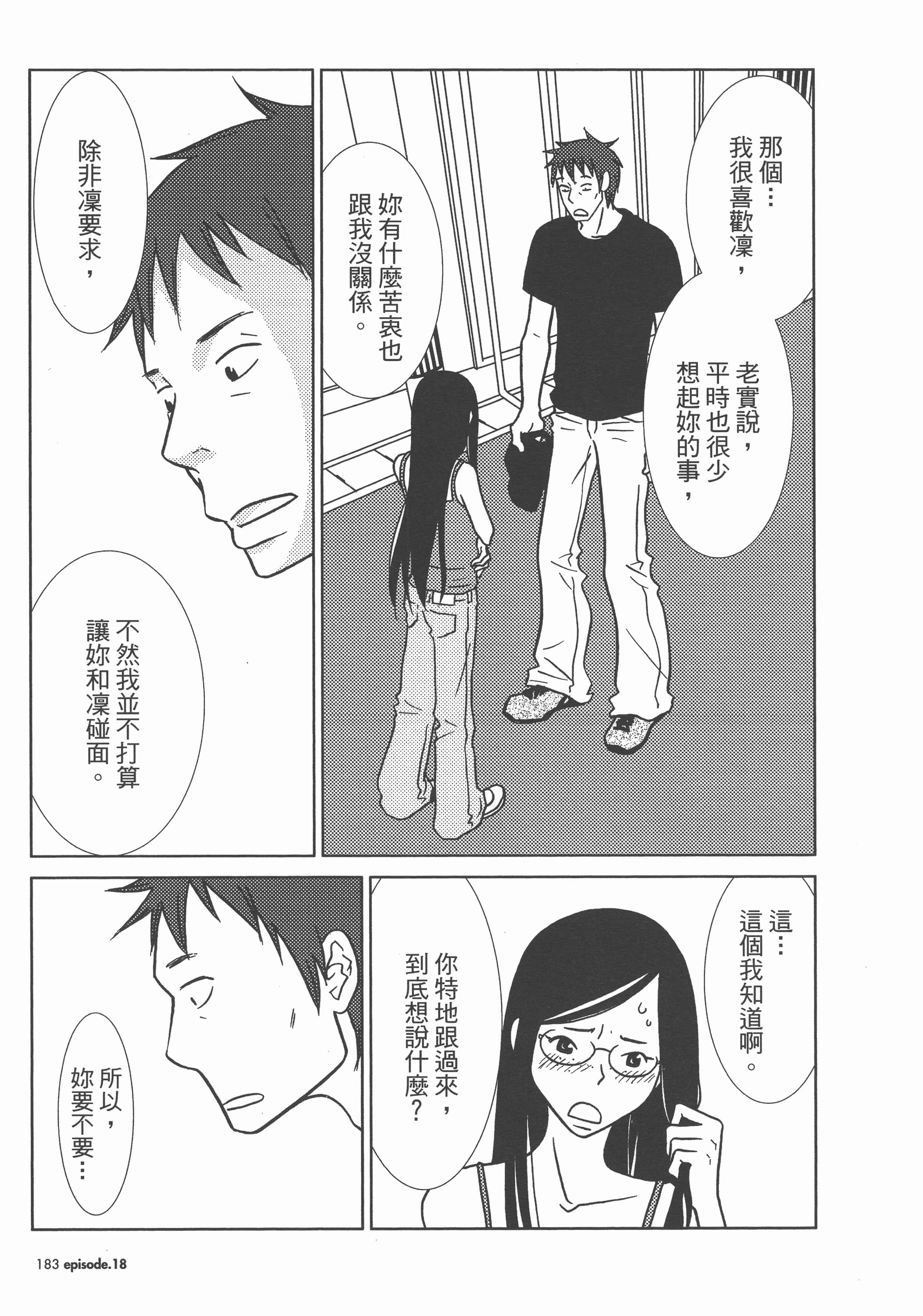 Page 187