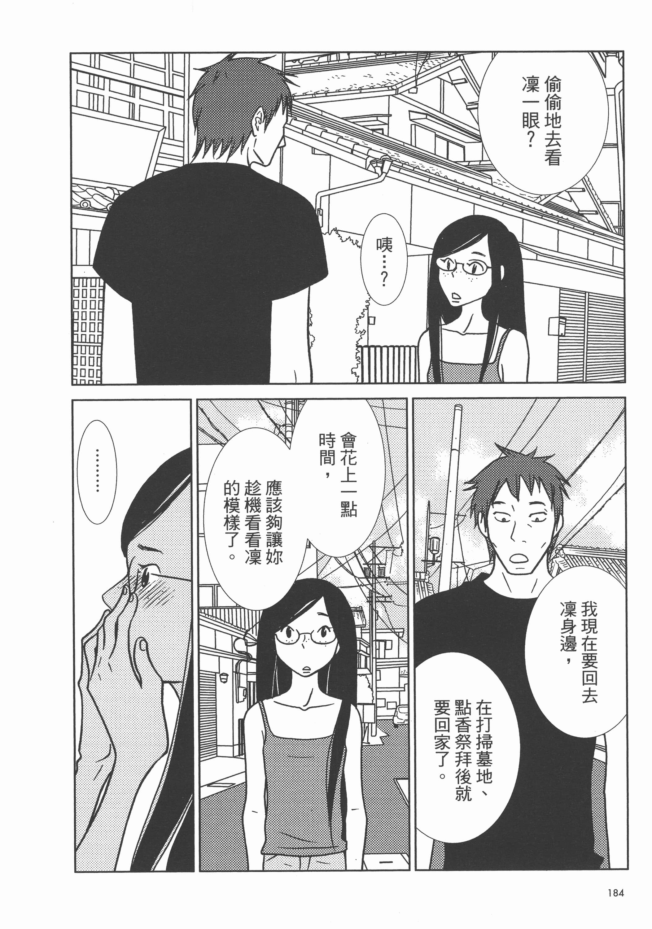 Page 188