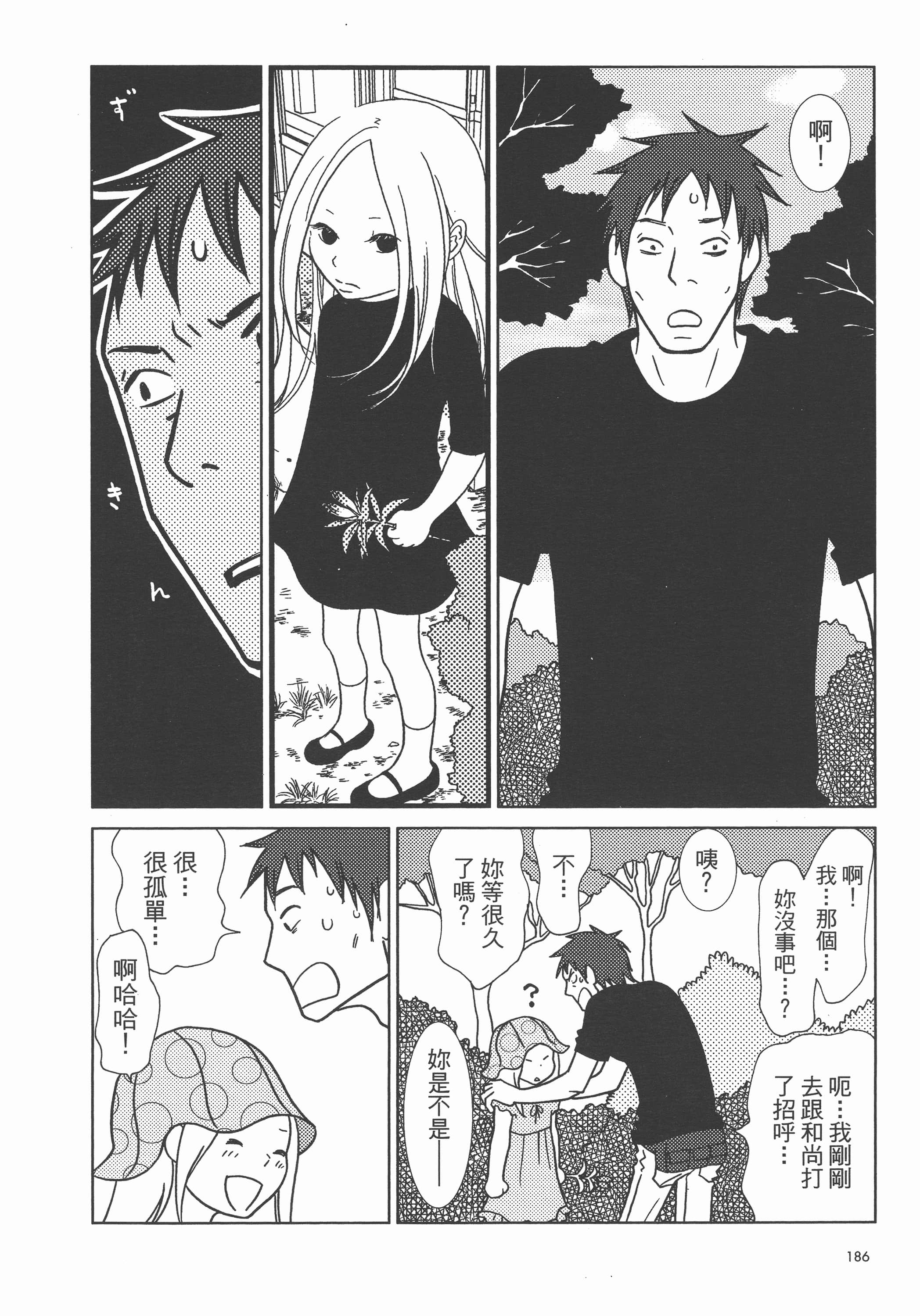 Page 190