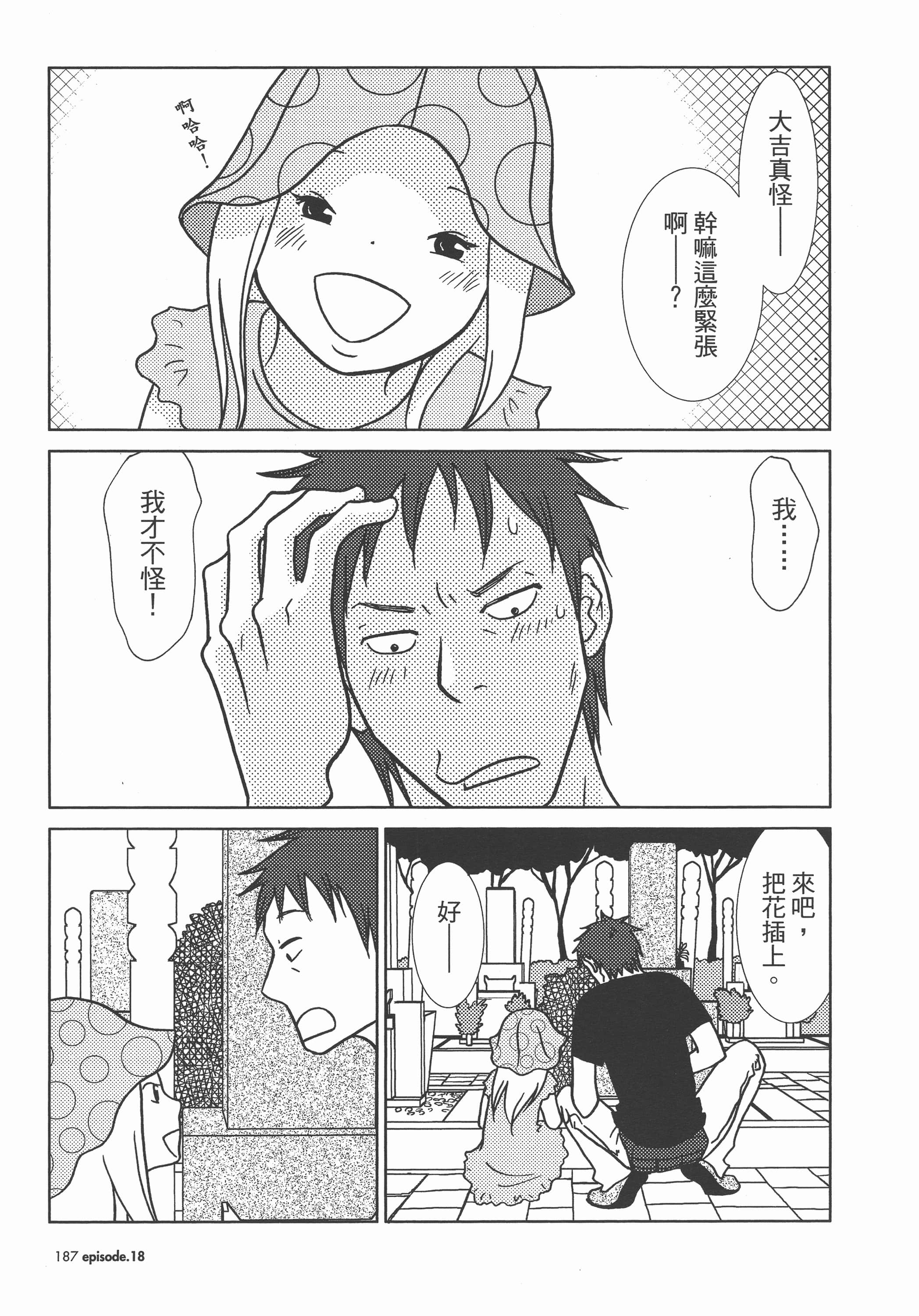 Page 191