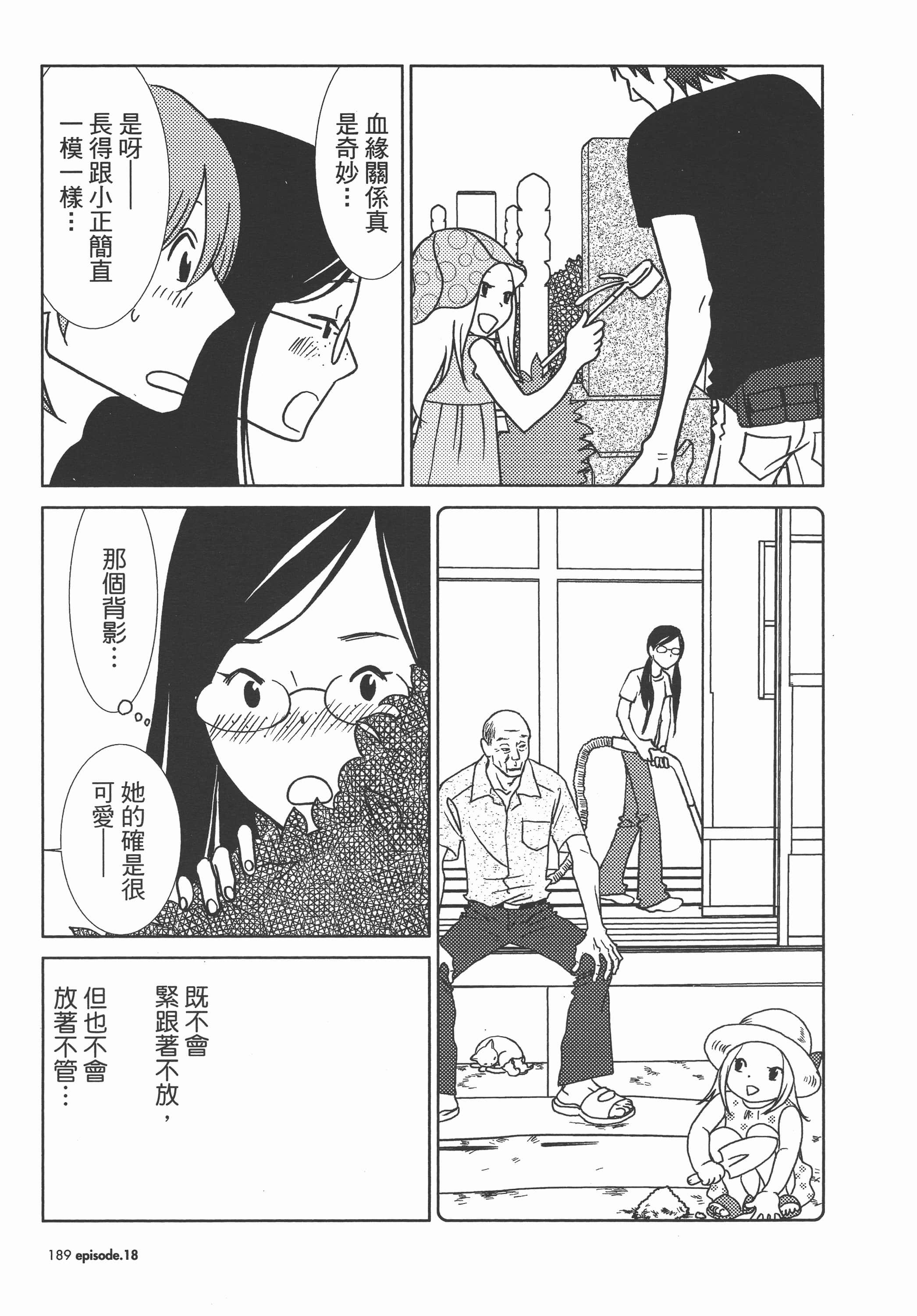 Page 193