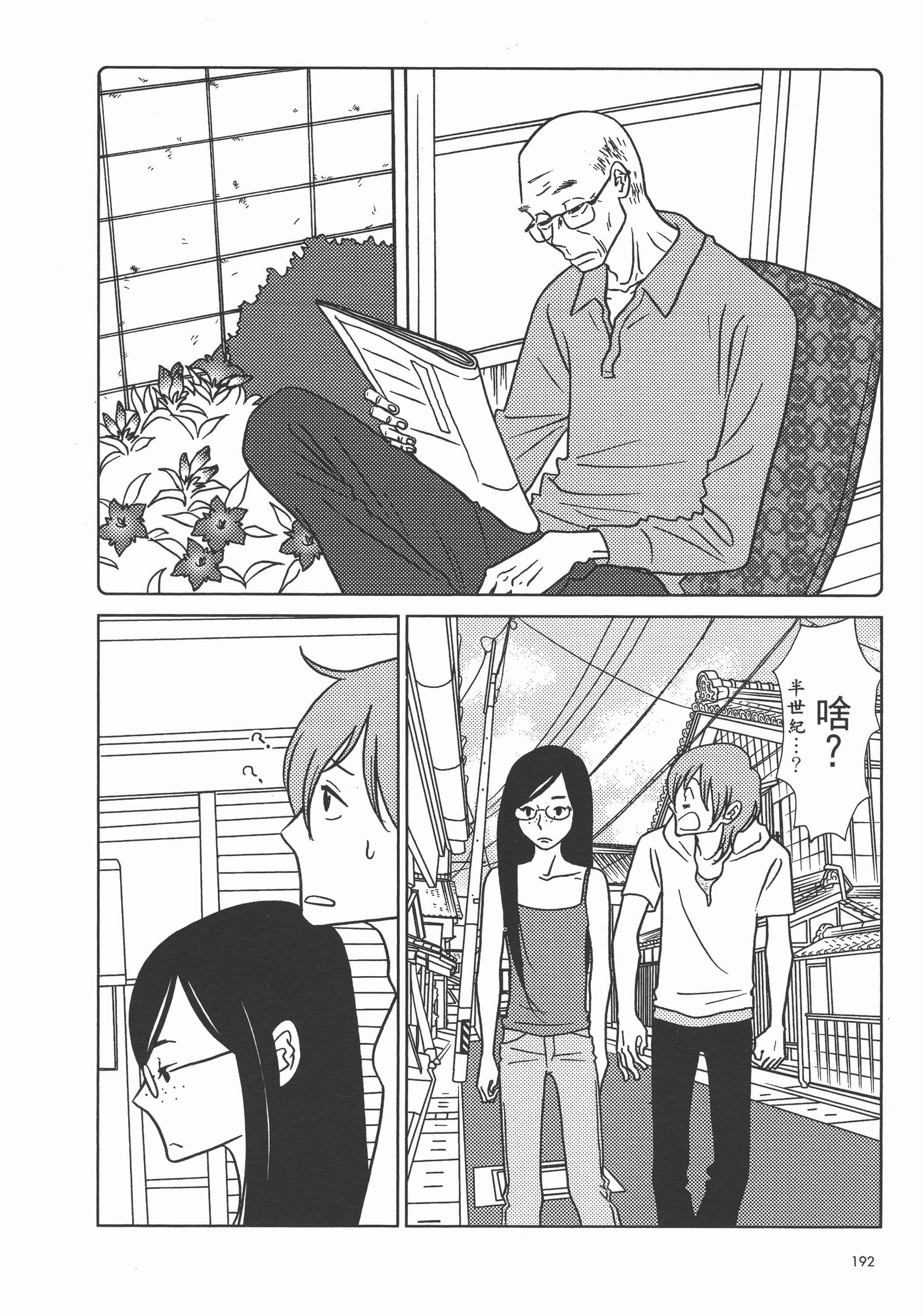 Page 196