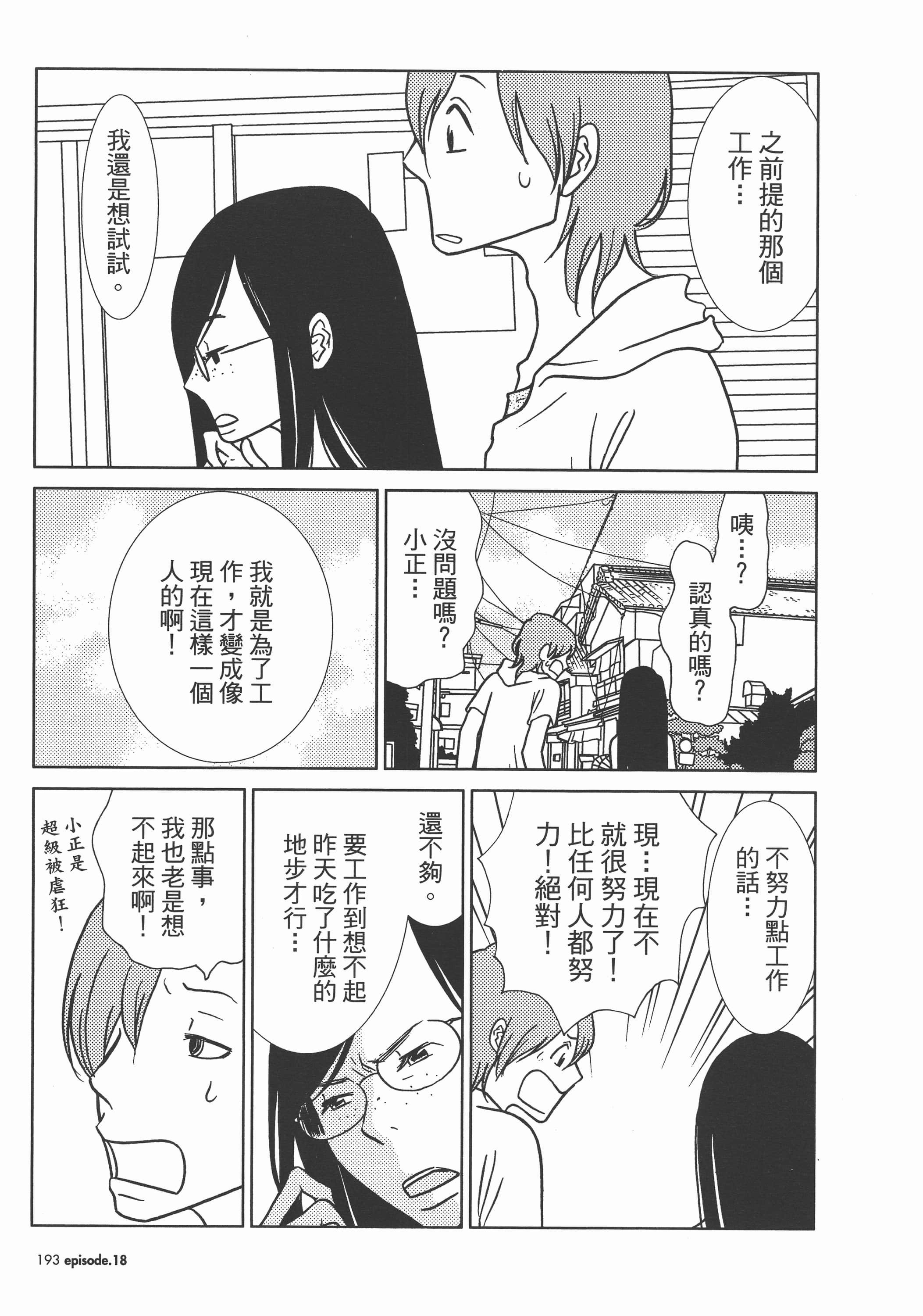 Page 197