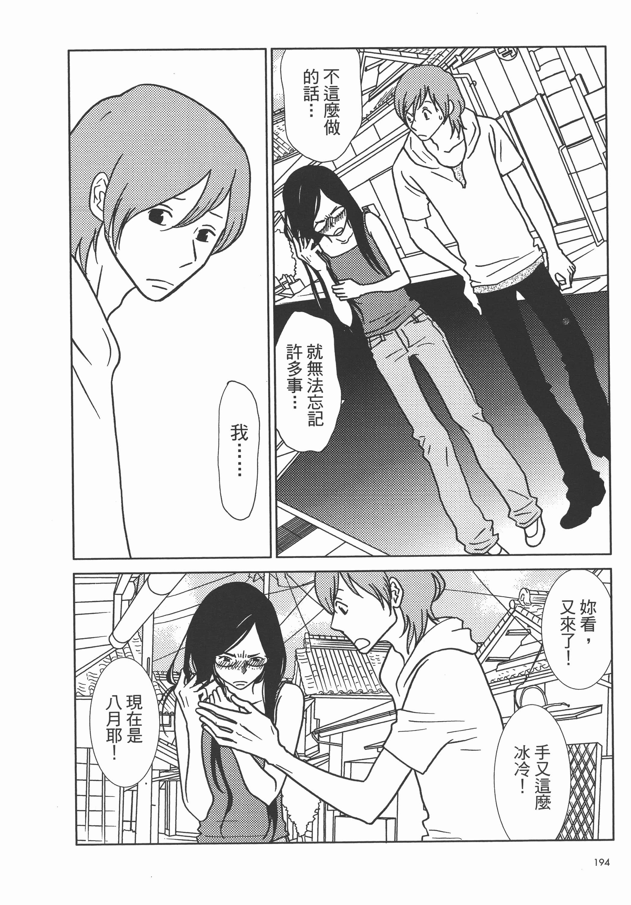 Page 198