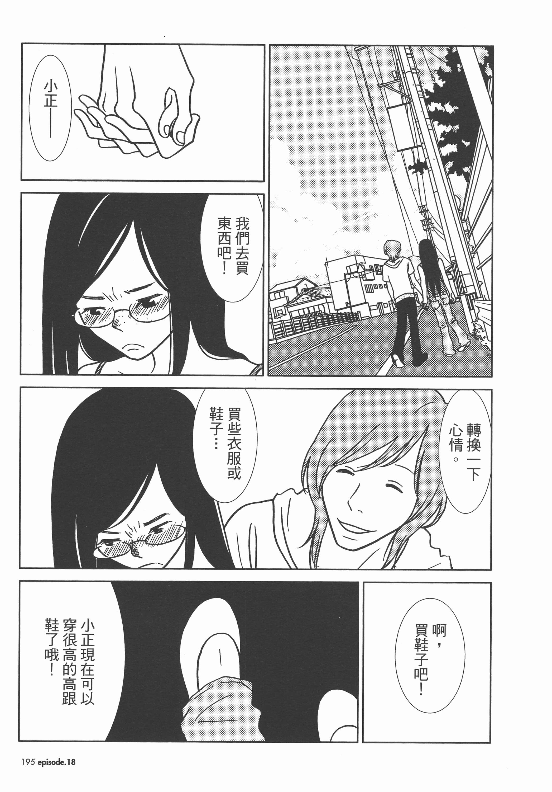 Page 199