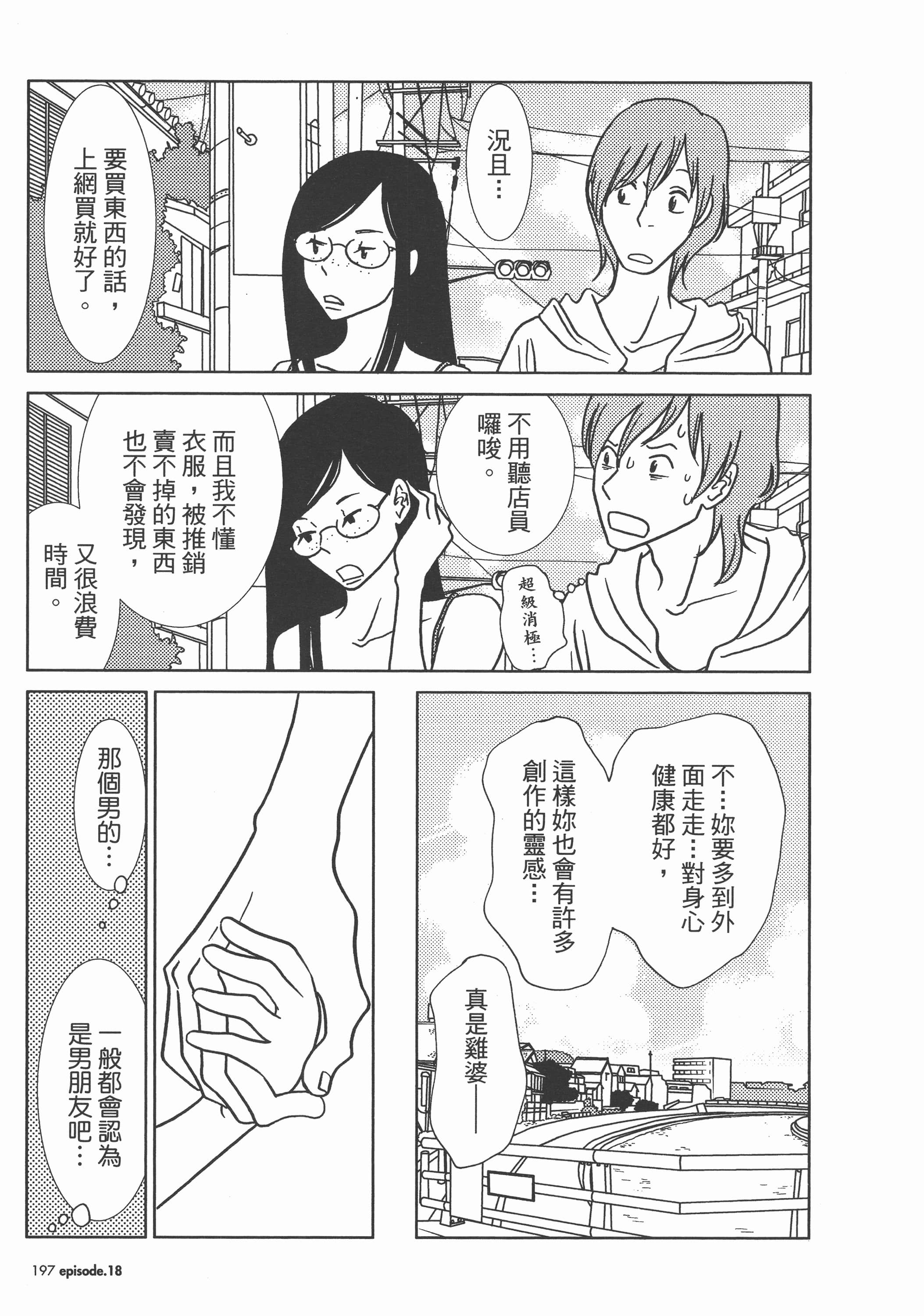 Page 201