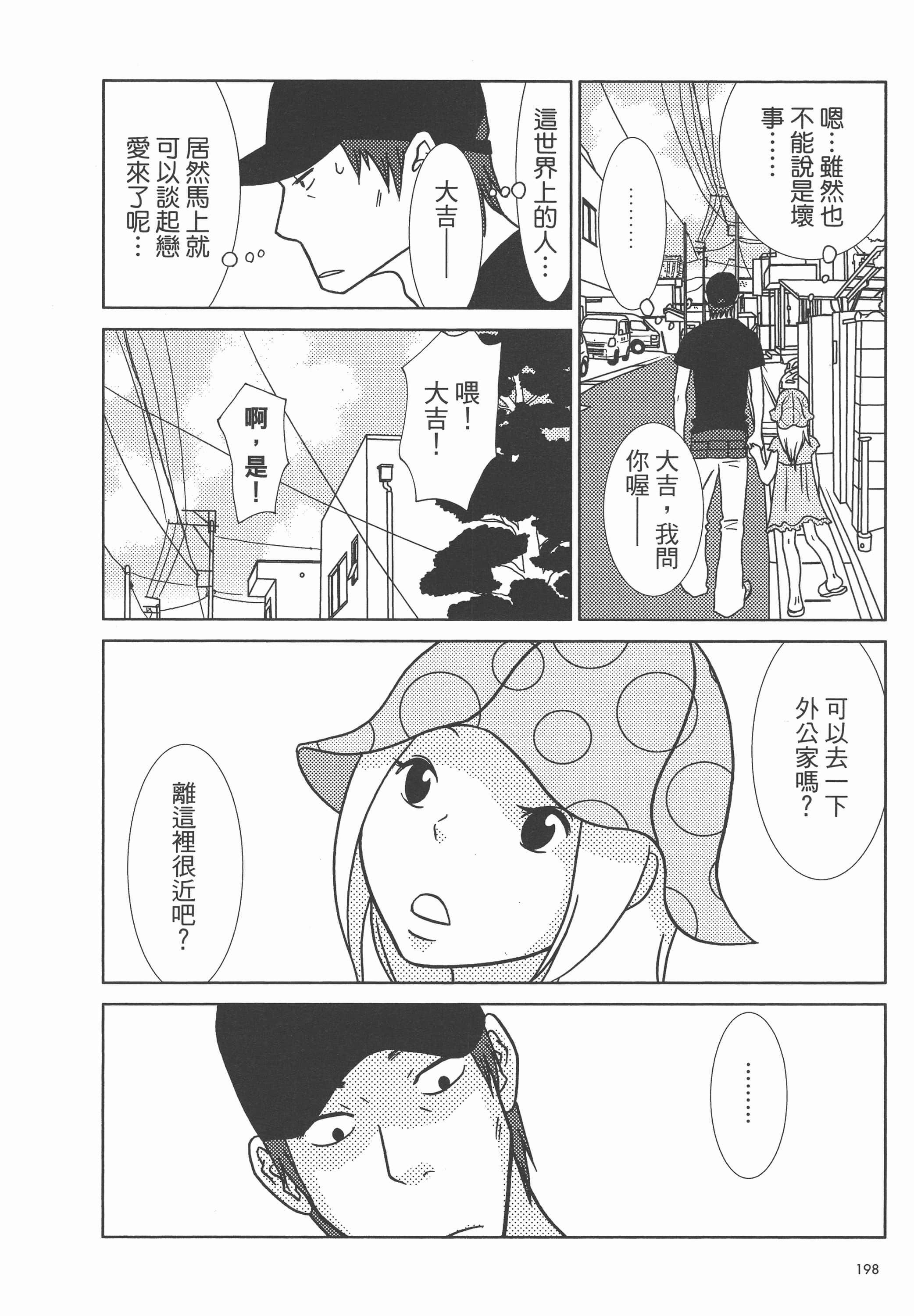 Page 202