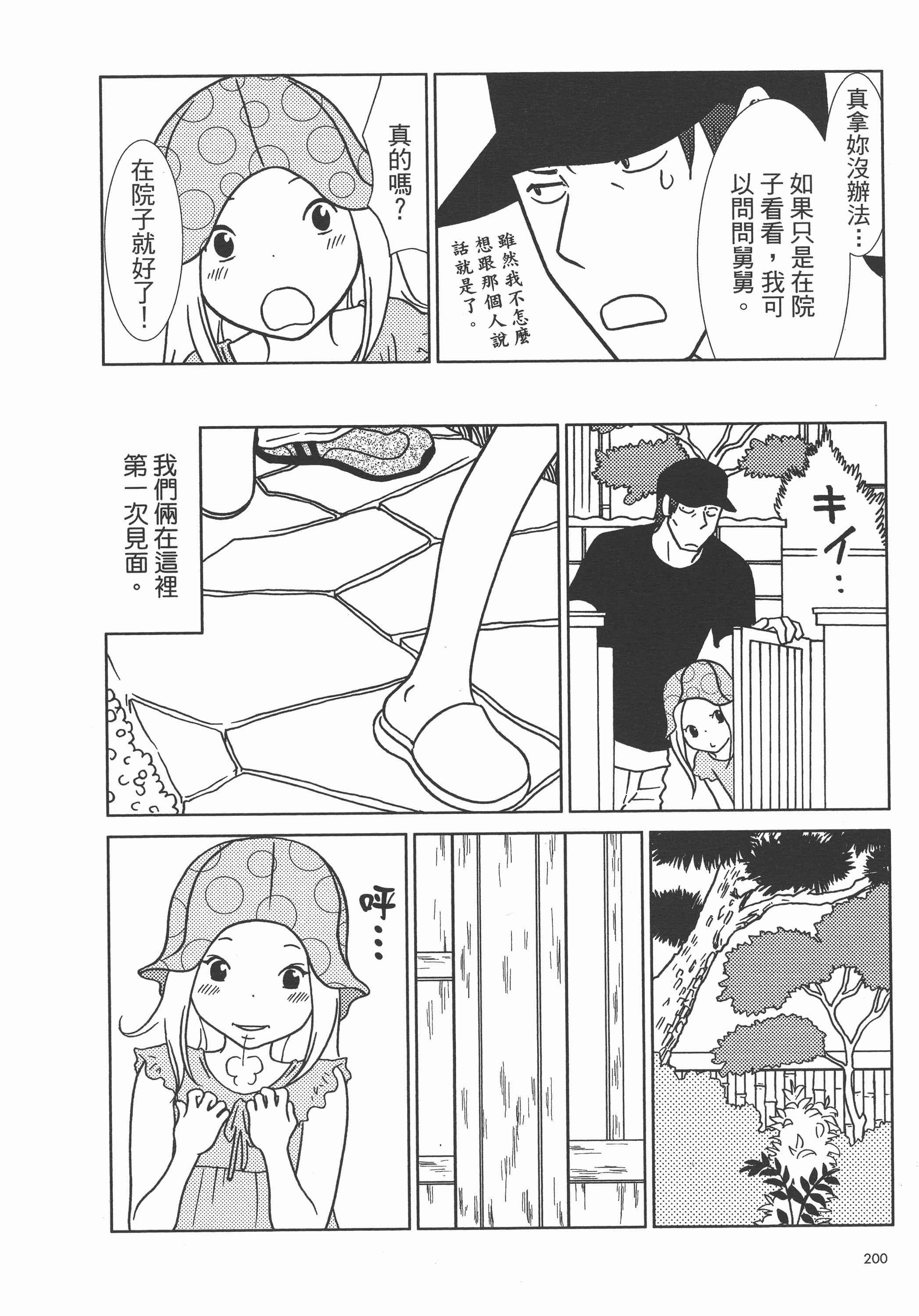 Page 204