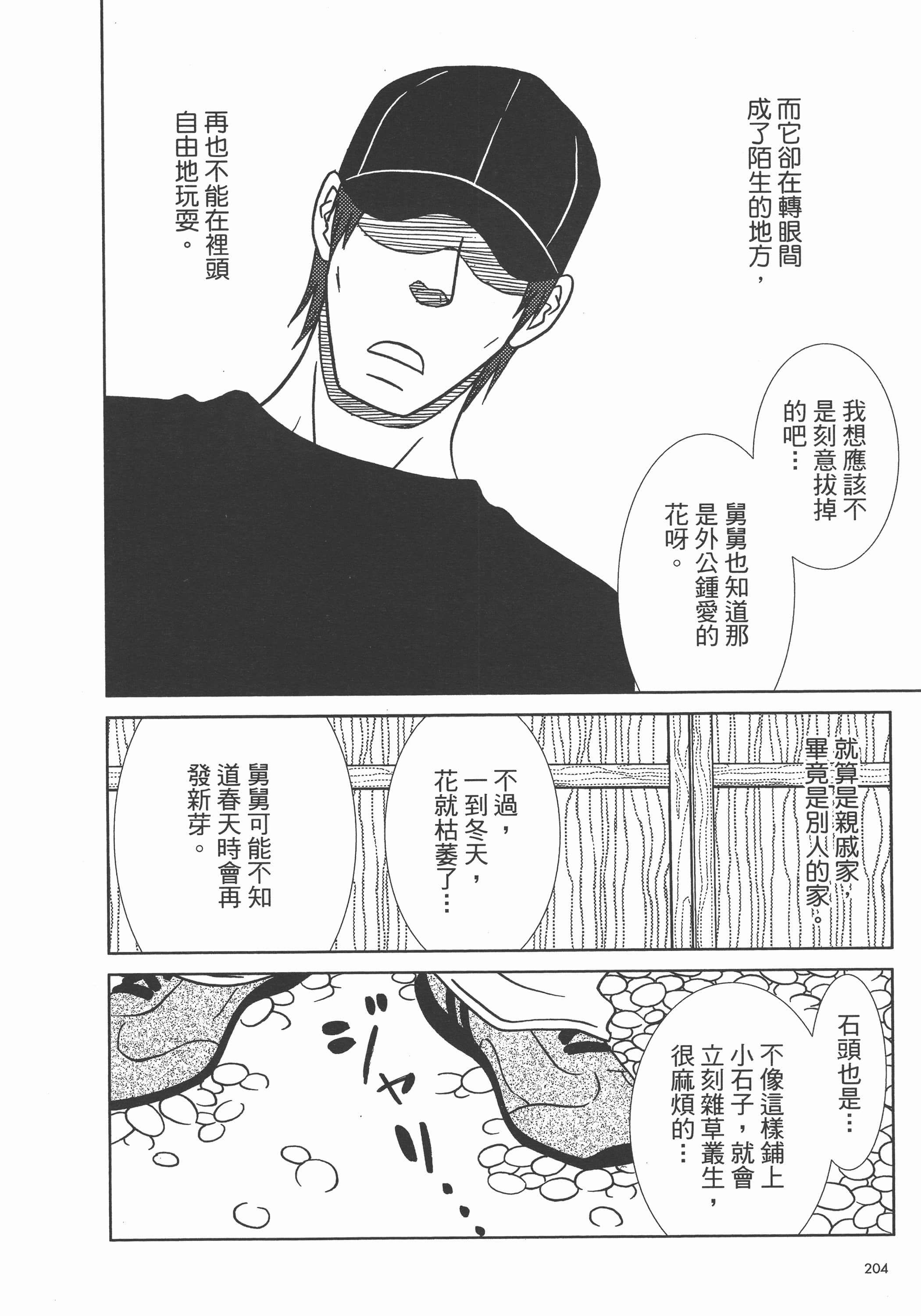 Page 208