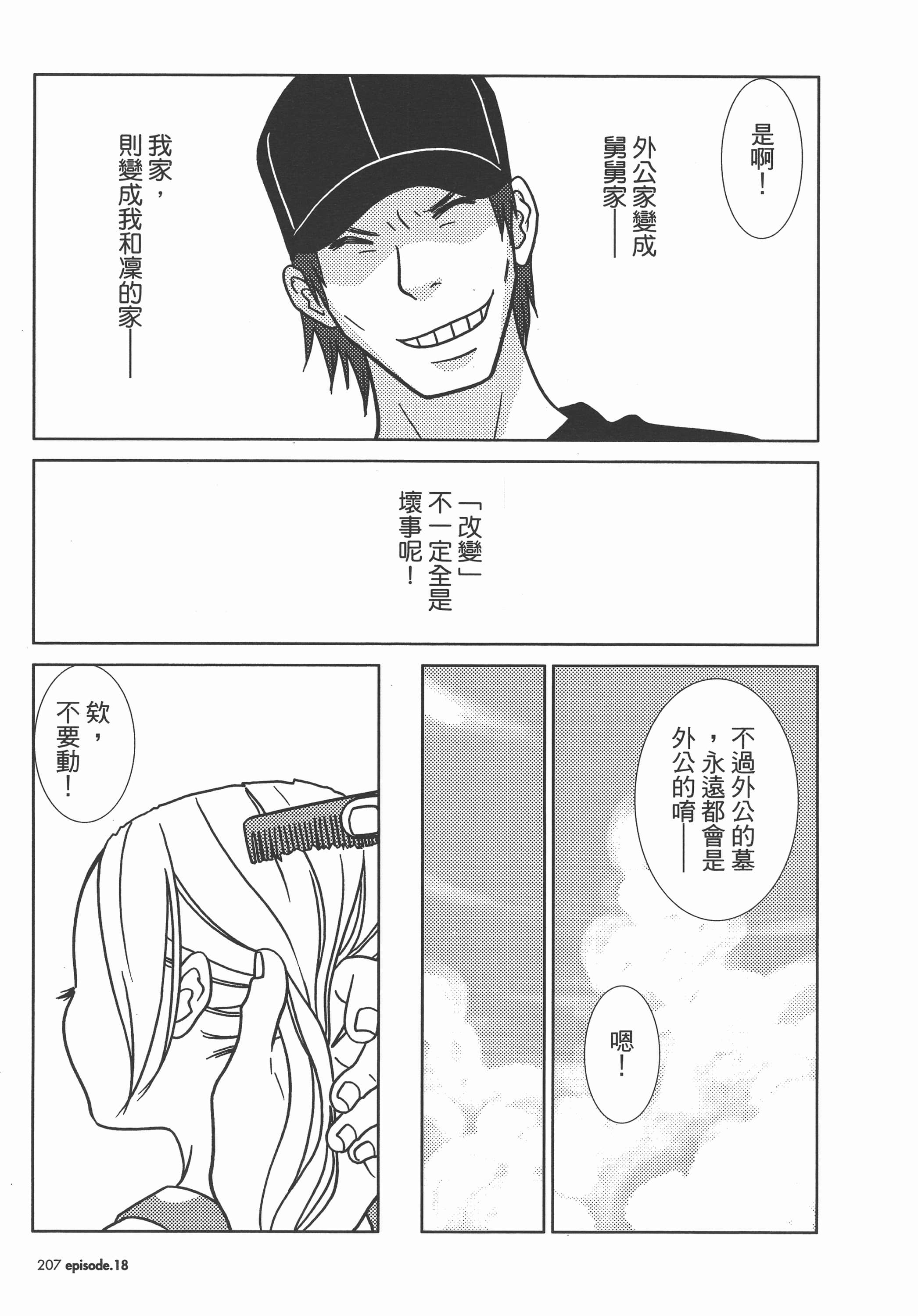Page 211
