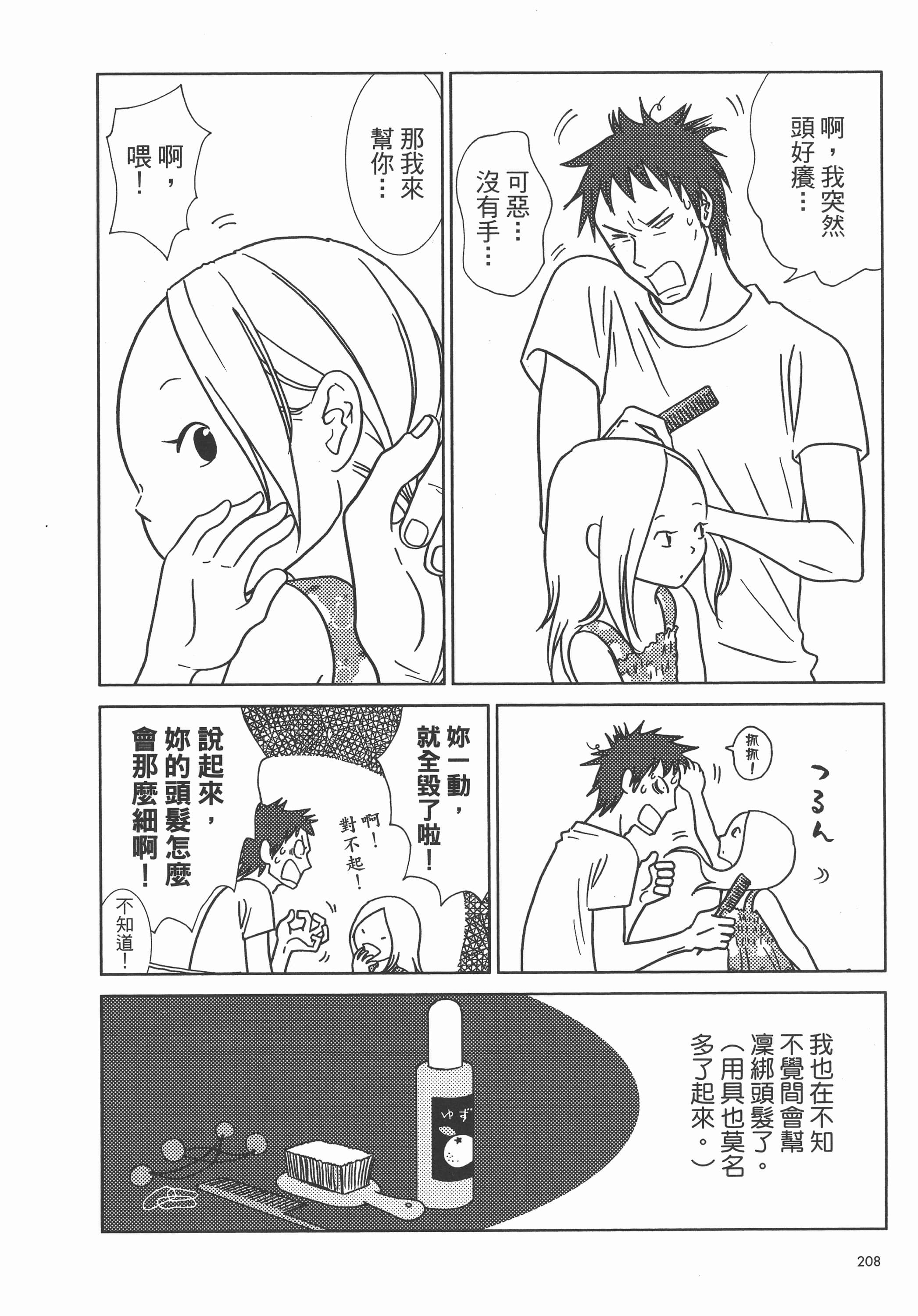 Page 212