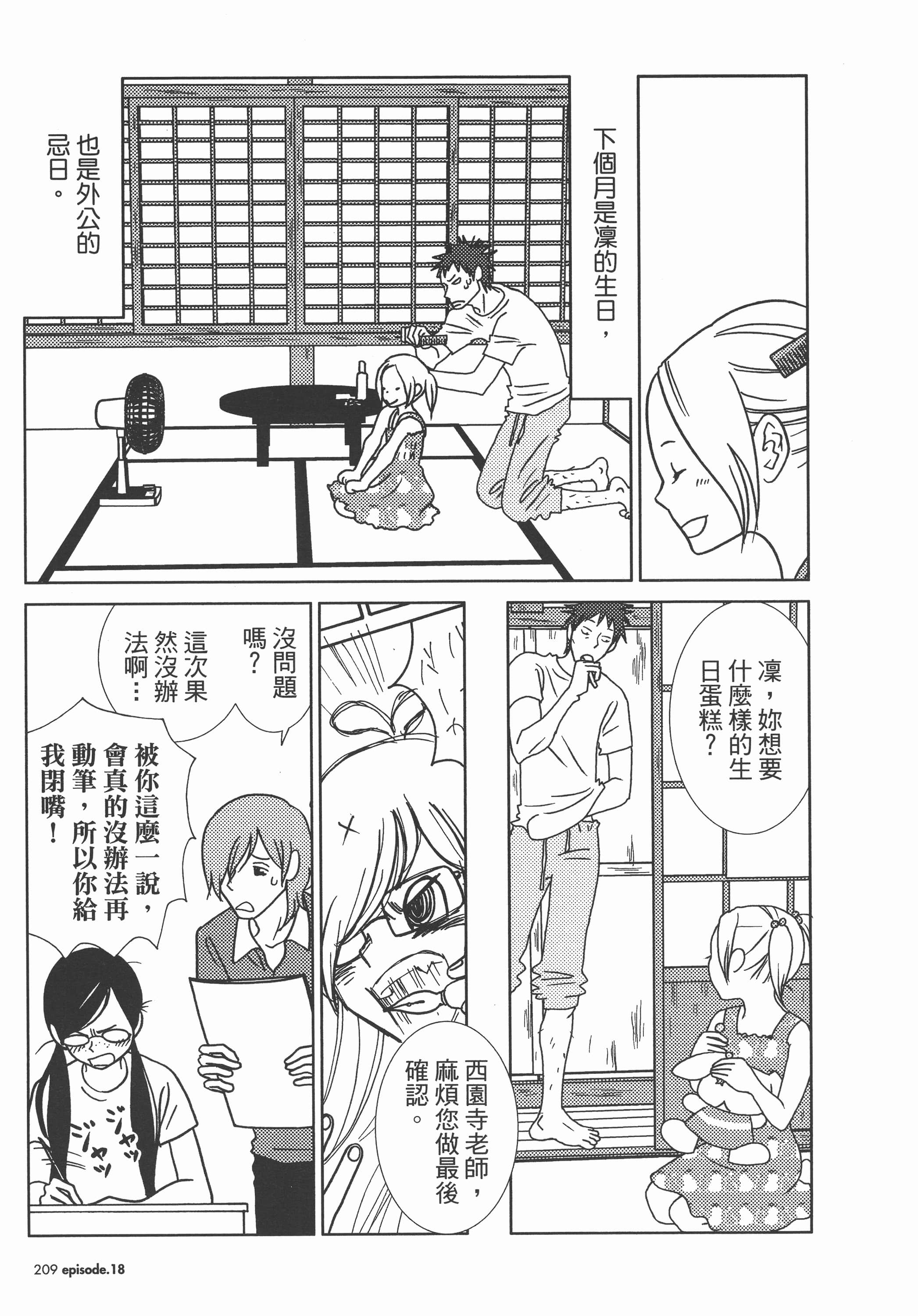 Page 213