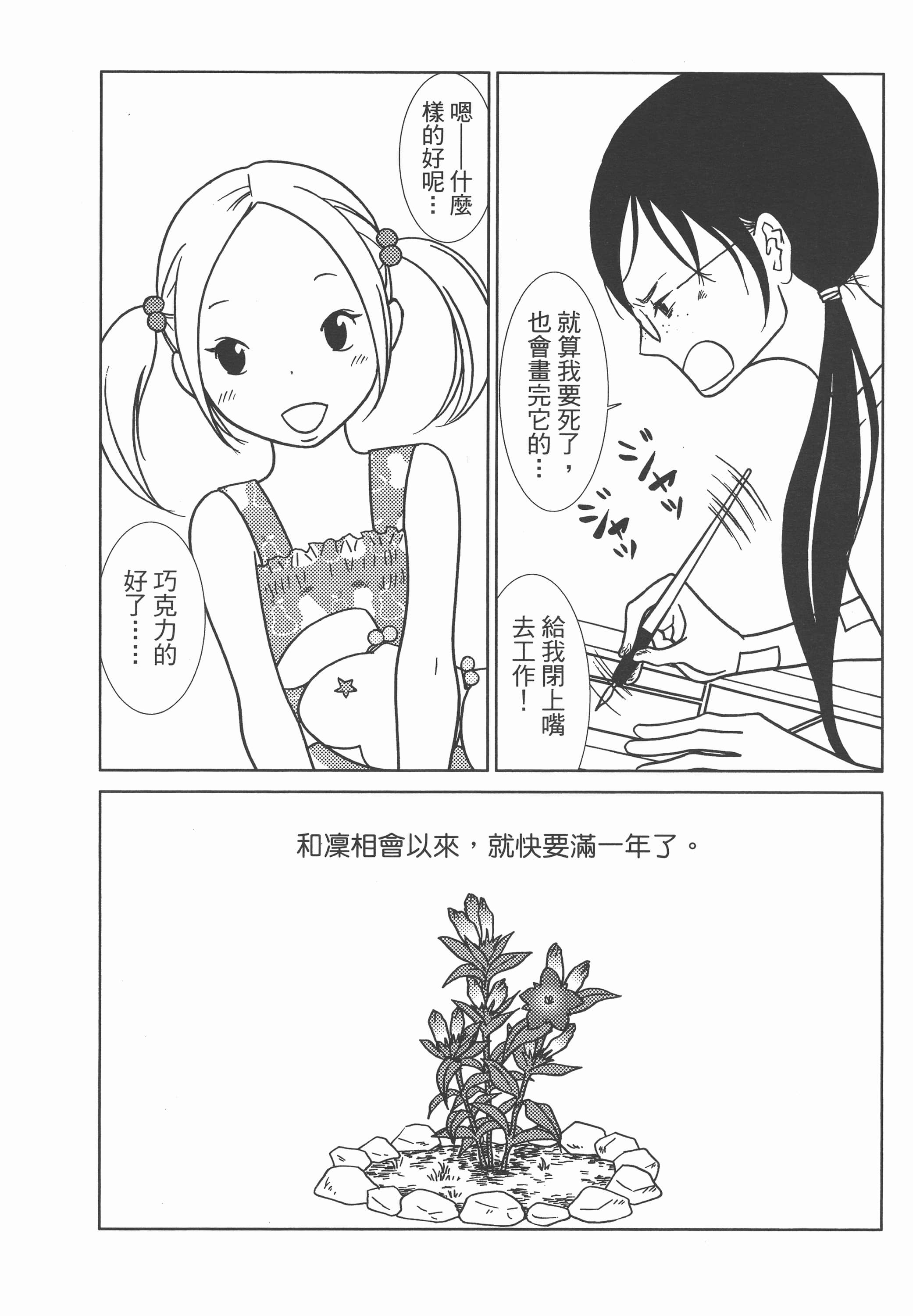 Page 214