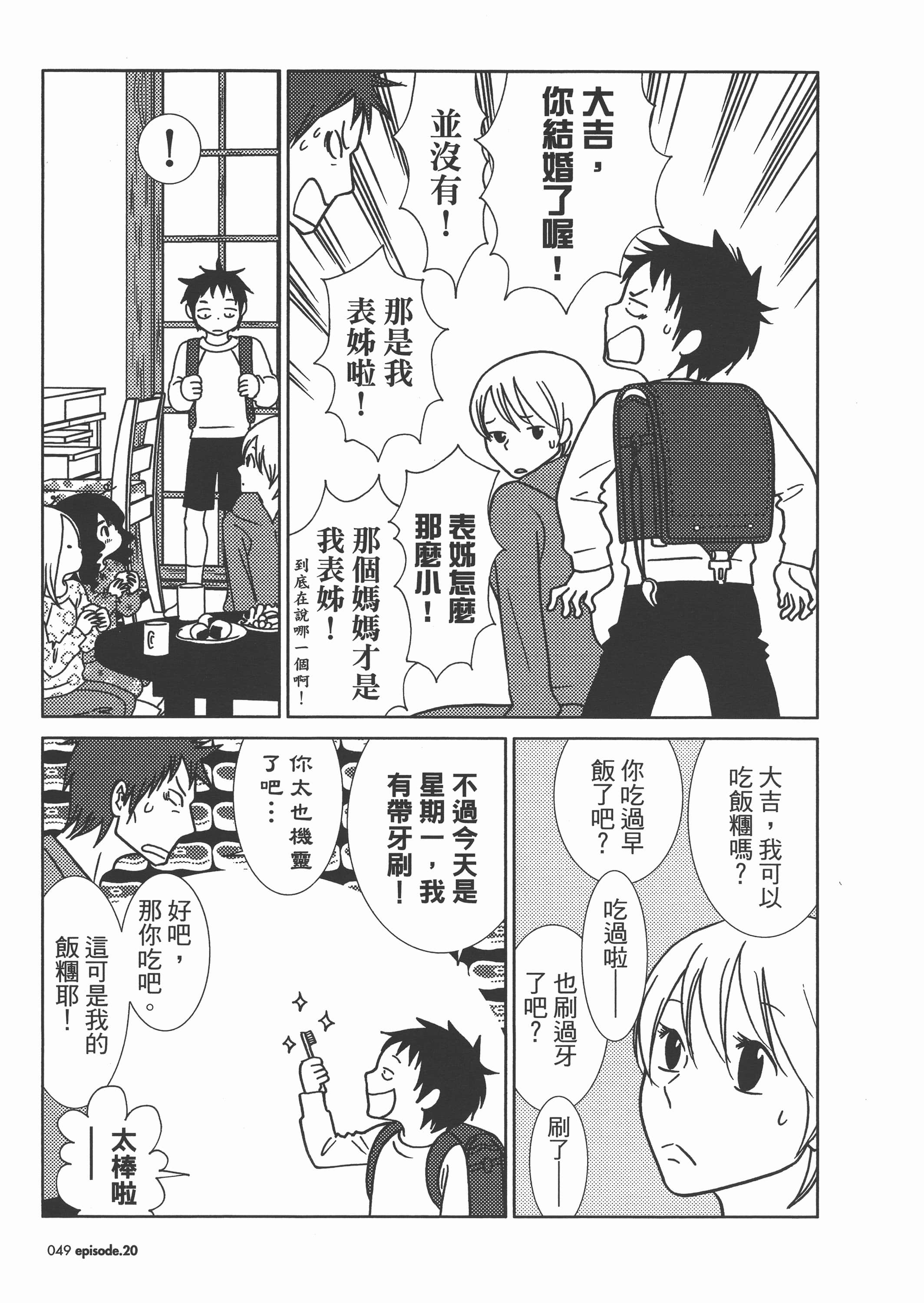 Page 53