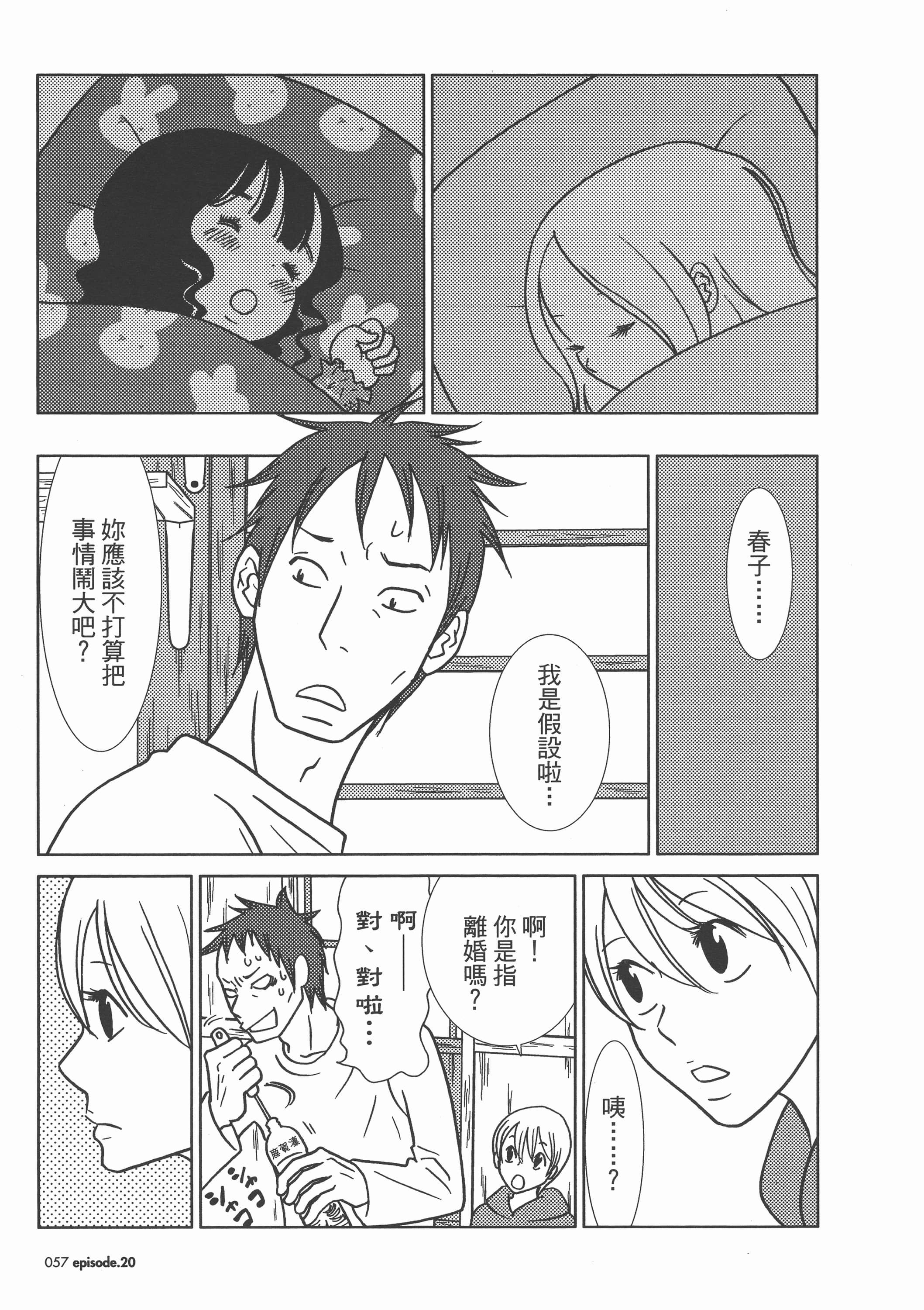 Page 61