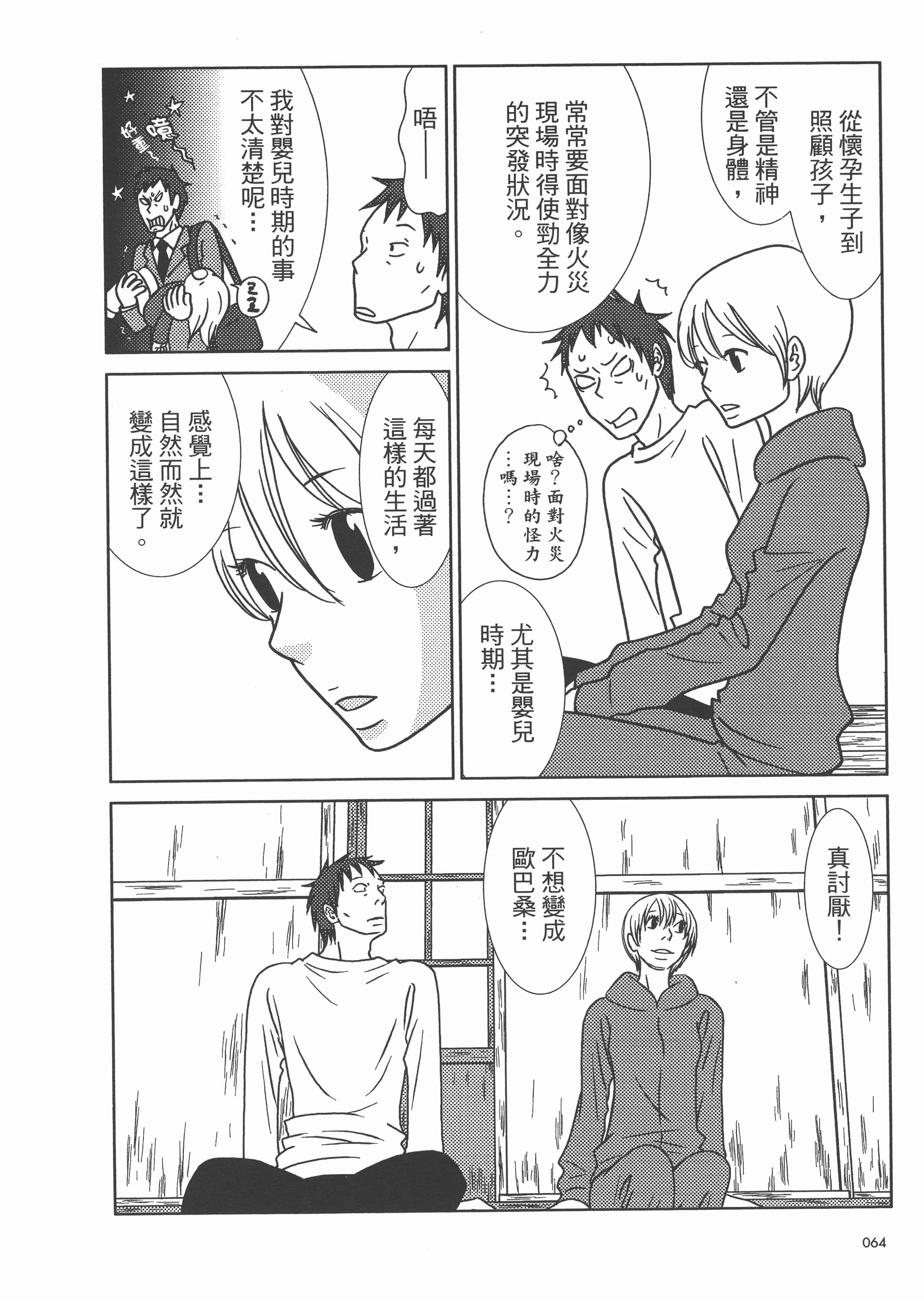 Page 68
