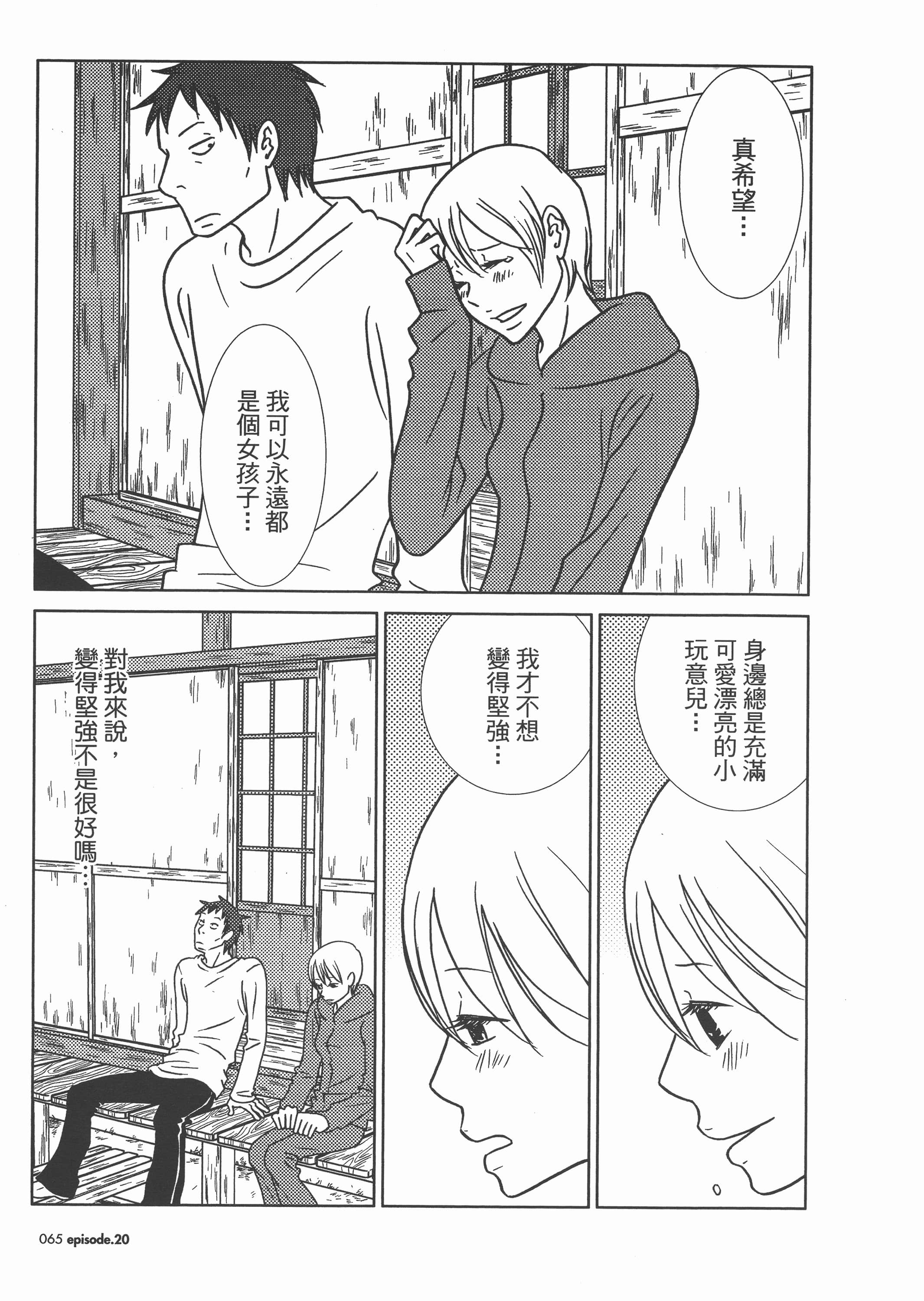 Page 69