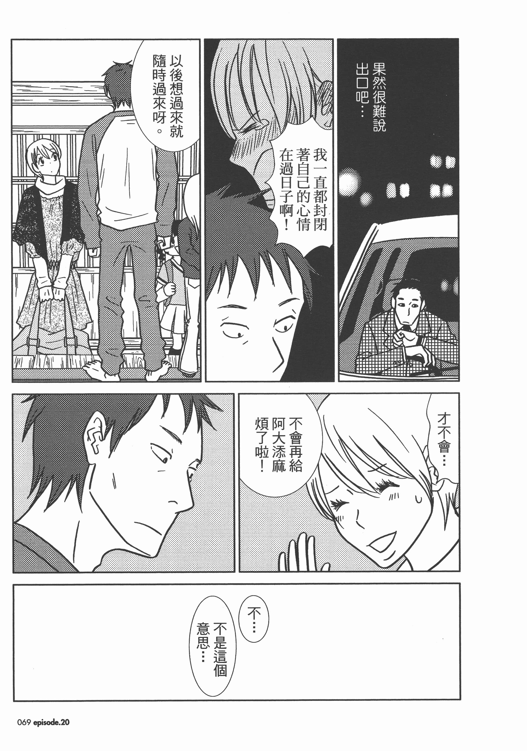 Page 73