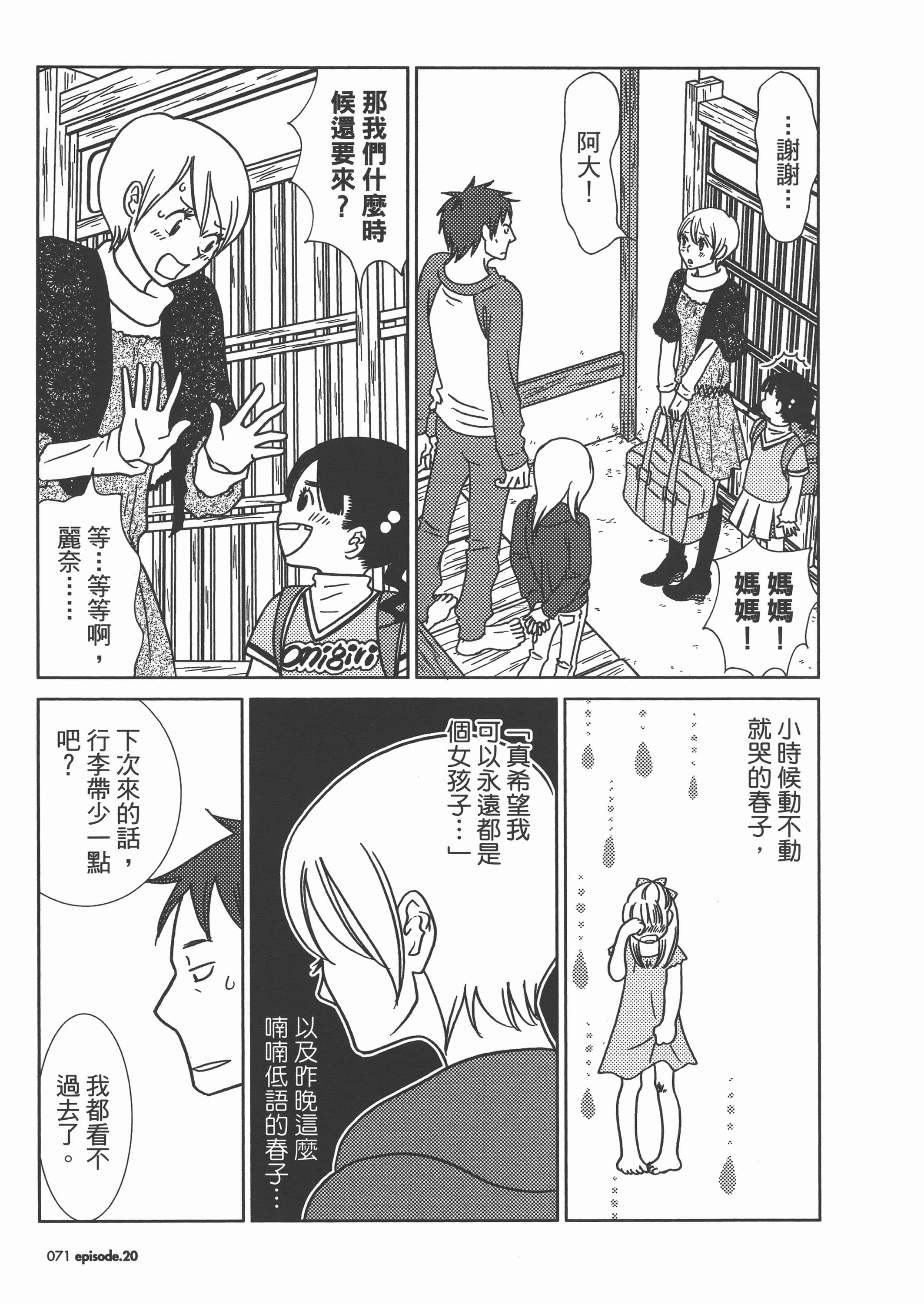 Page 75