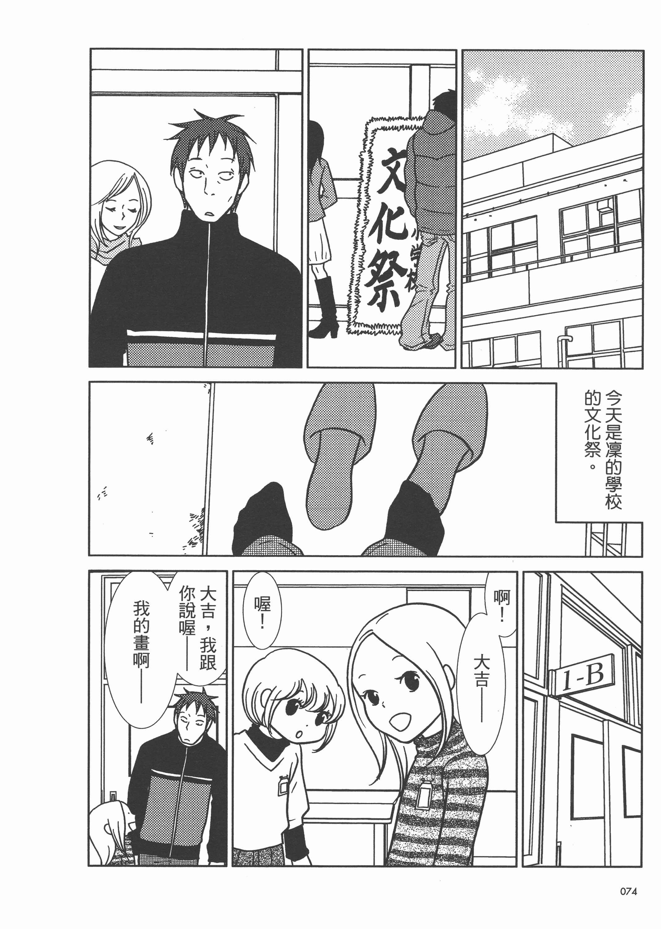 Page 78
