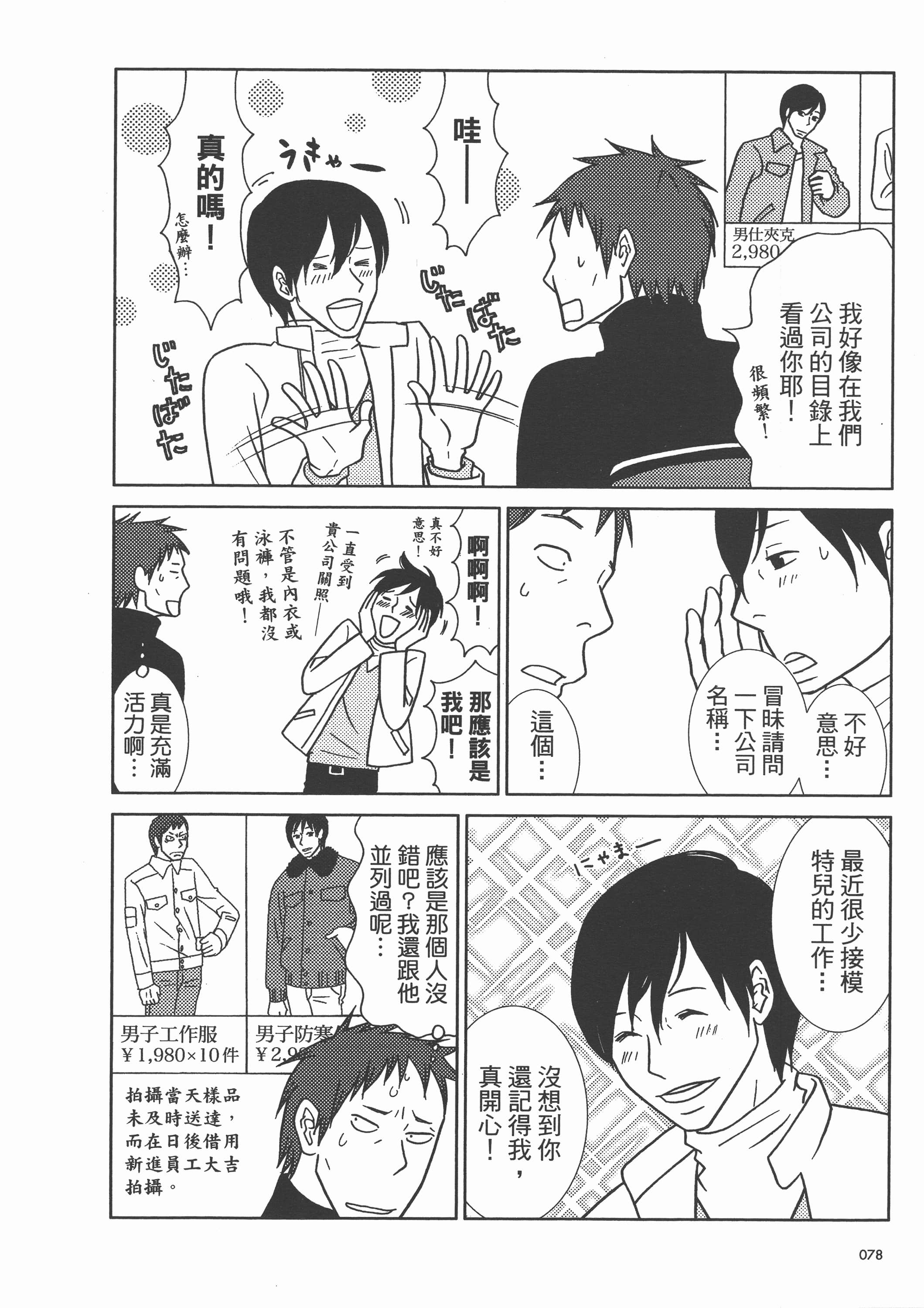 Page 82