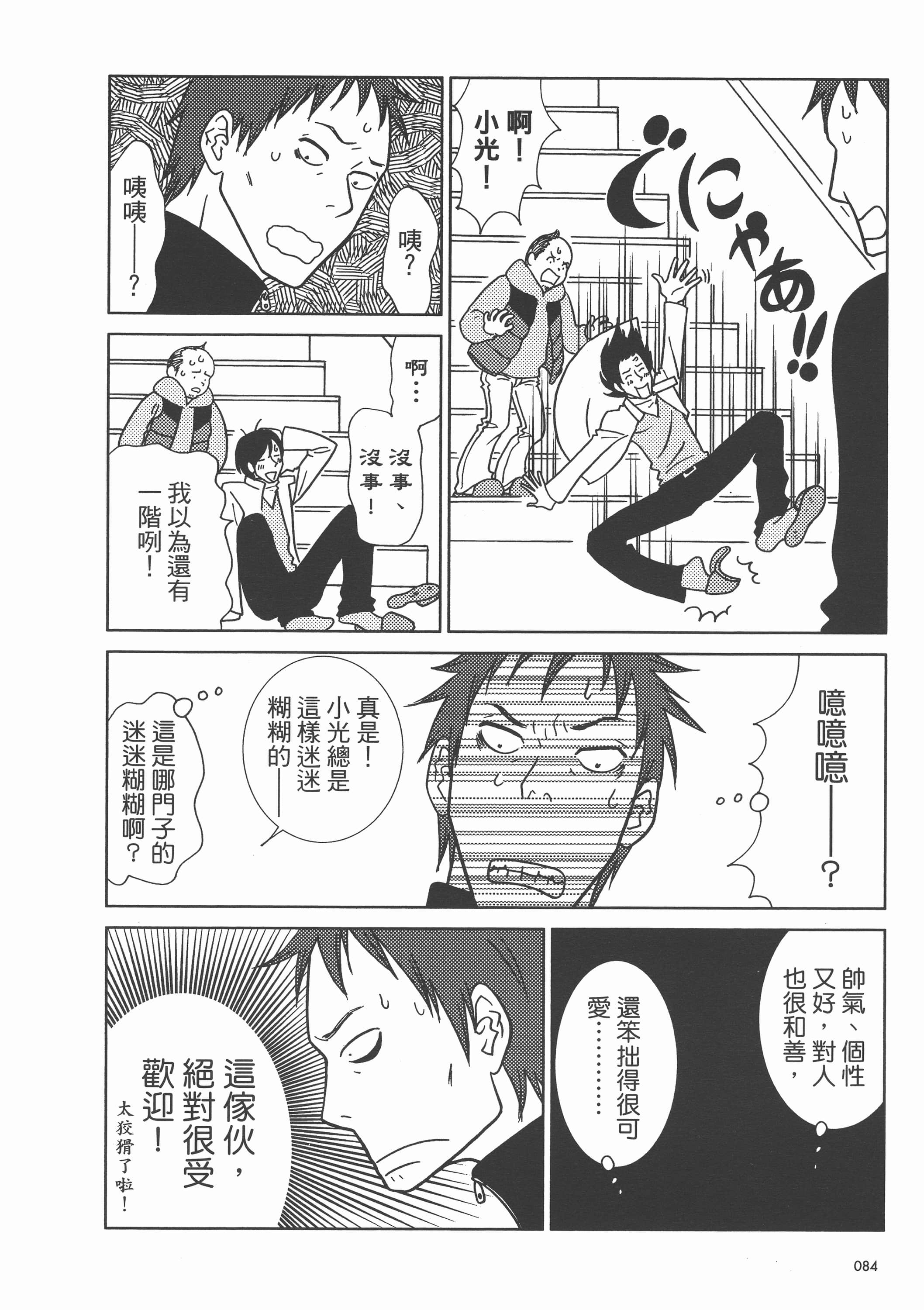 Page 88