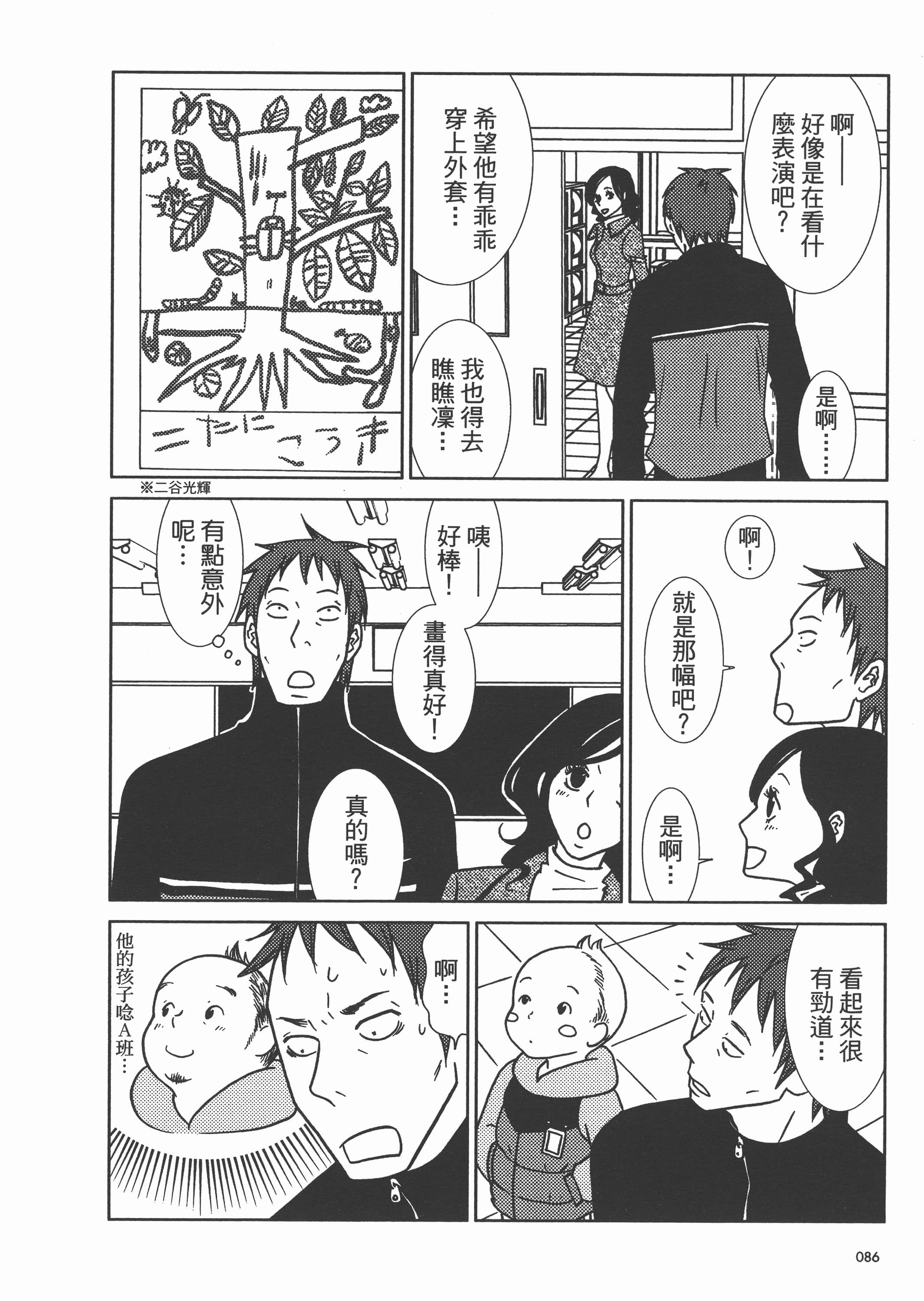 Page 90