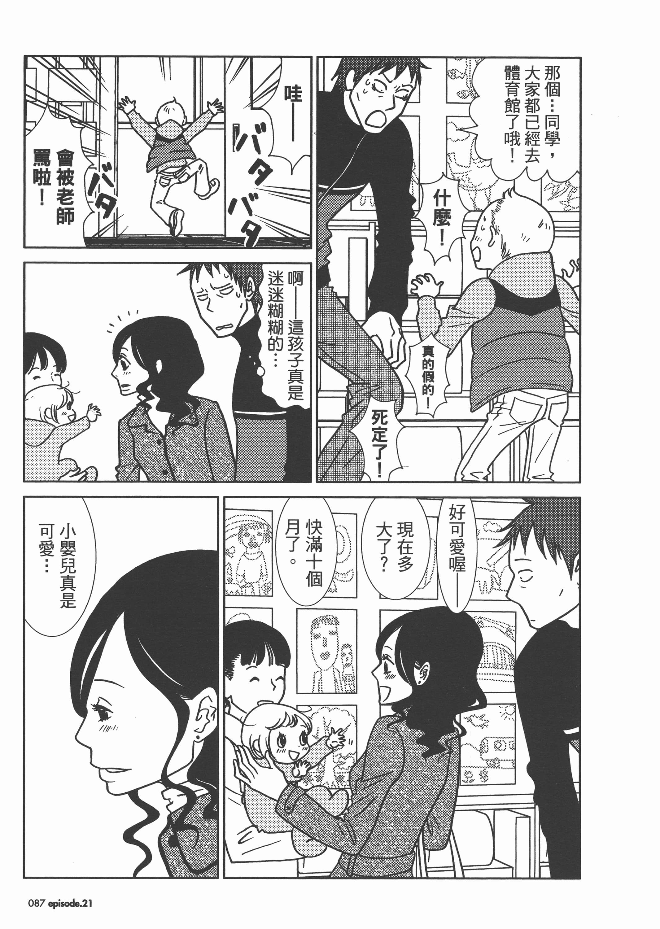 Page 91
