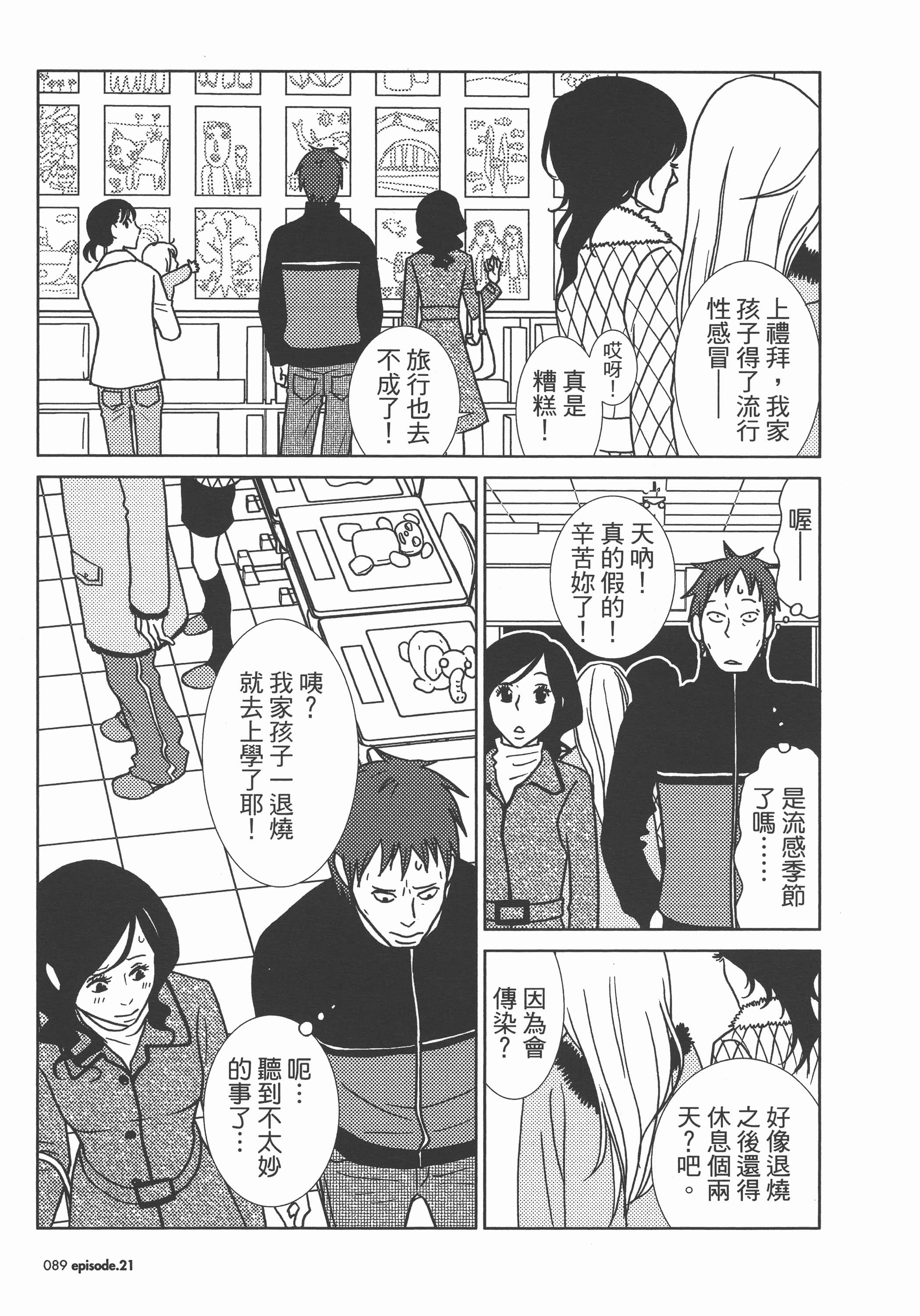 Page 93
