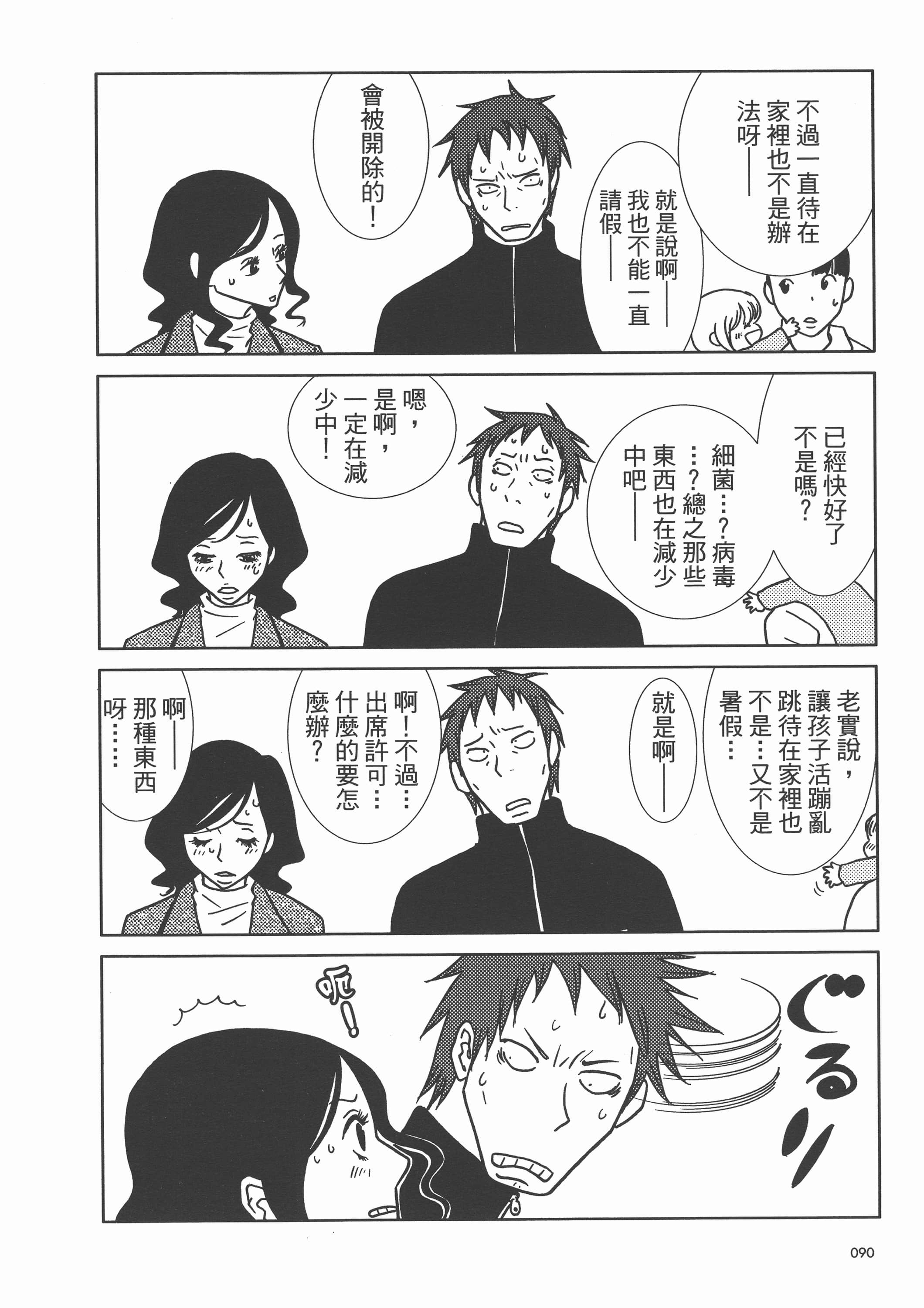 Page 94