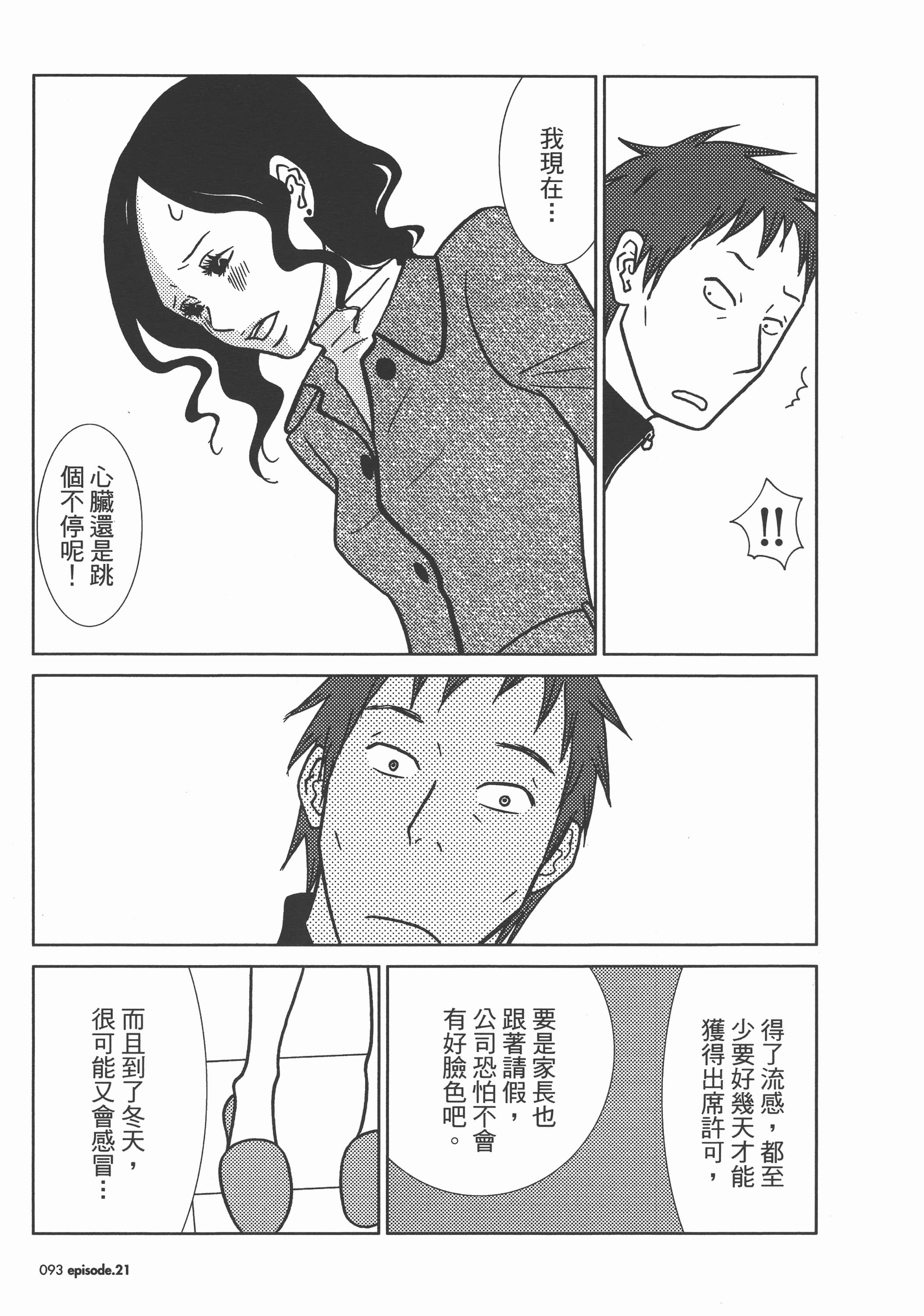 Page 97