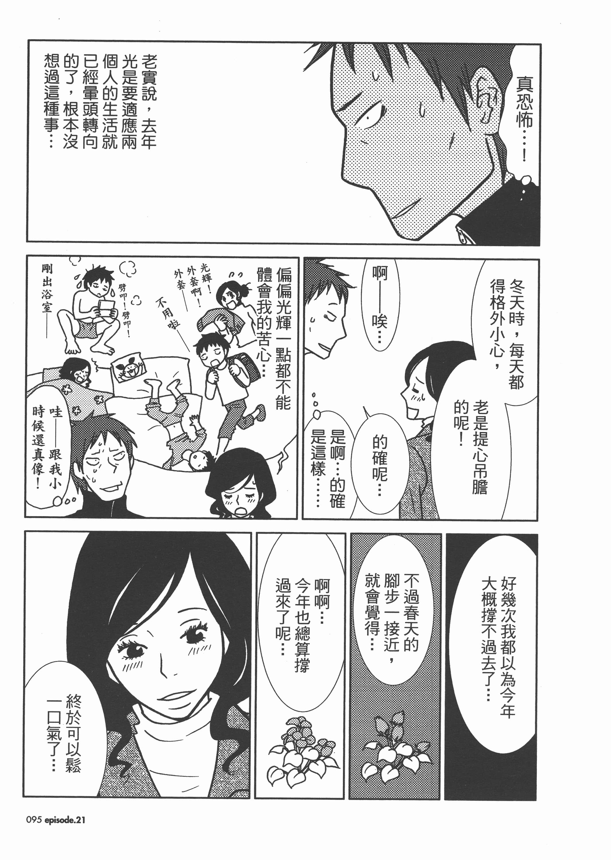 Page 99