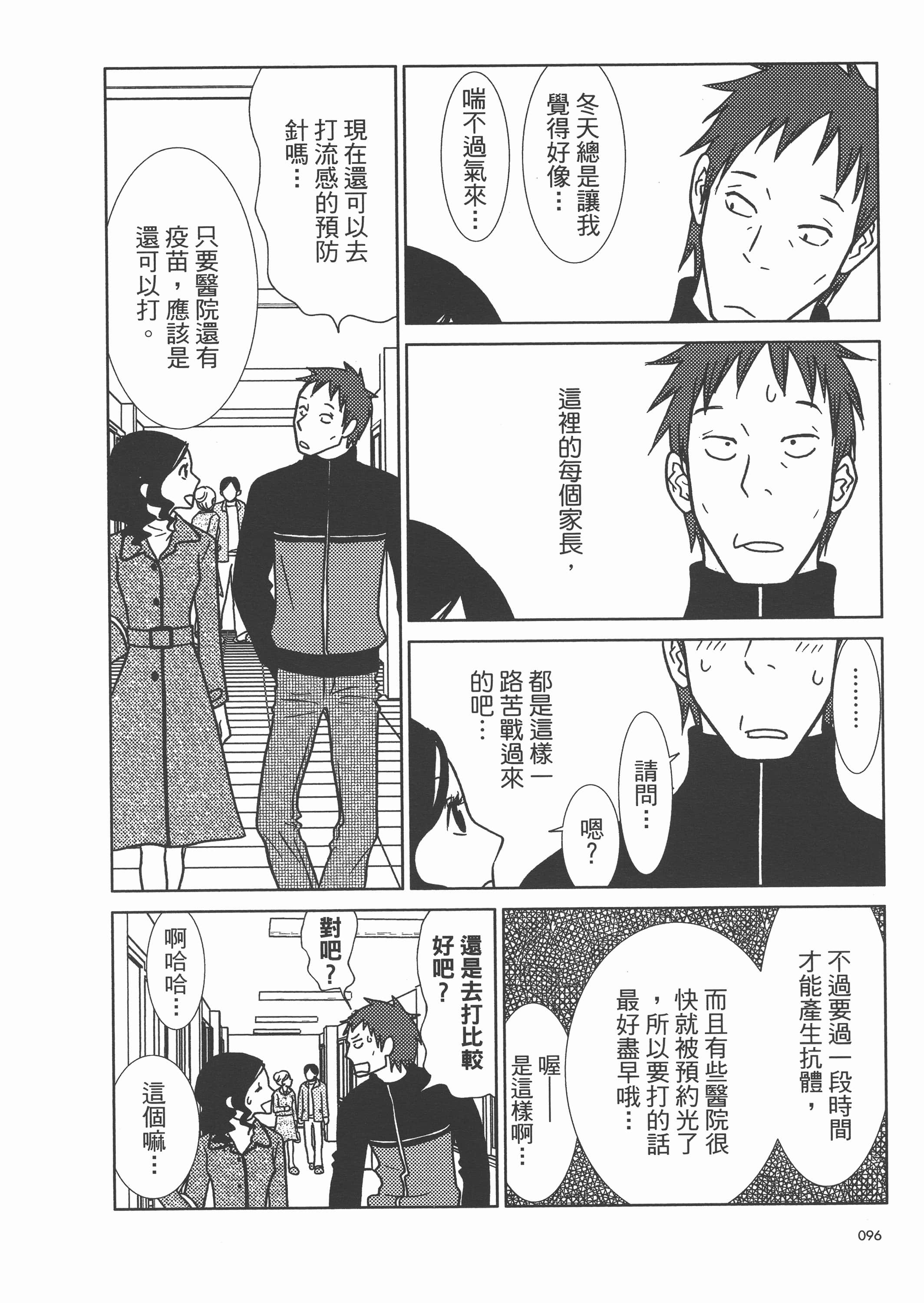 Page 100