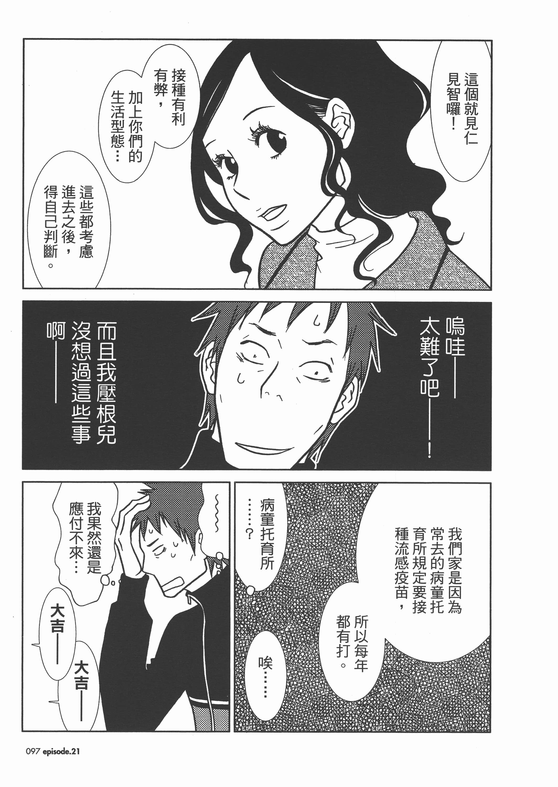Page 101